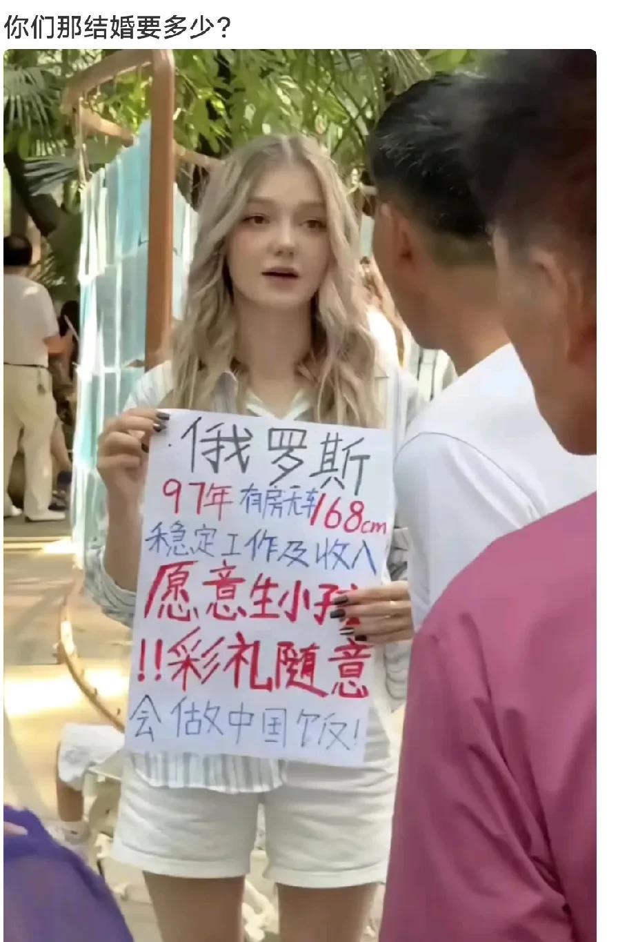就问你，这个彩礼给多少？