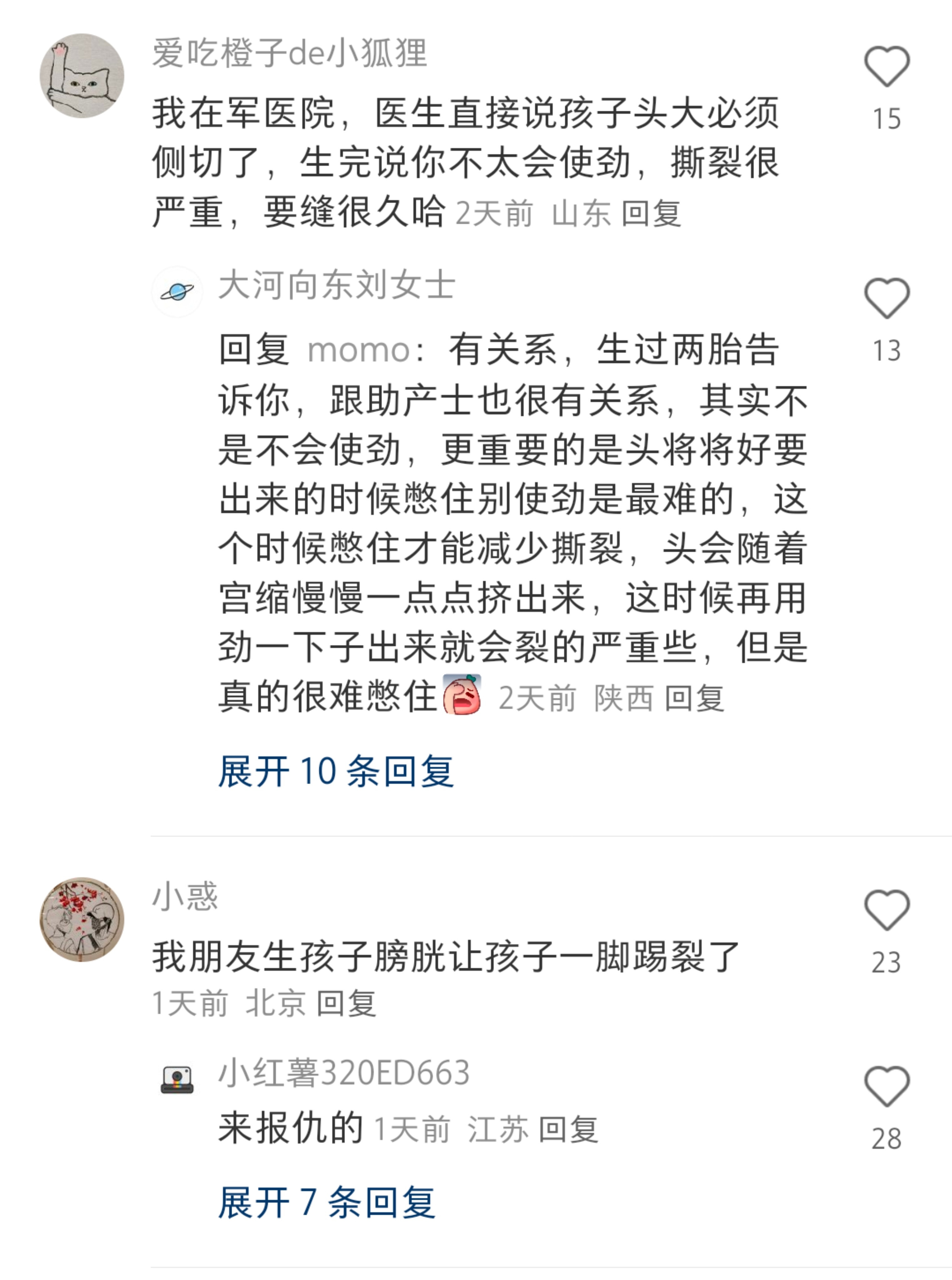 只有我自己害怕生孩子吗?