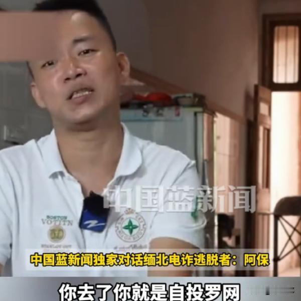 “有人的地方都可能暴露！”一位缅北电诈逃脱者说出了10字自救建议，称如果有幸从