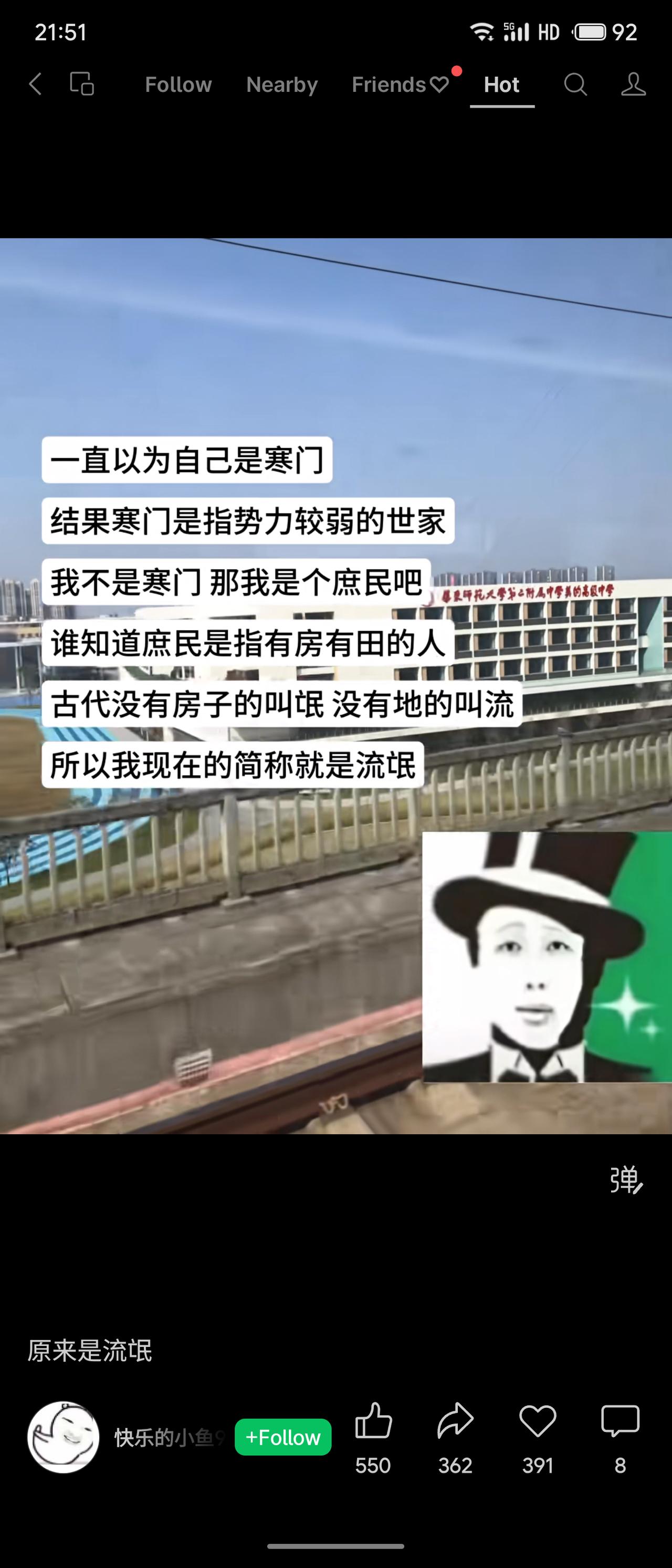 主人公原以“寒门”自比，后发现“寒门”实指没落世家；“庶民”则需有房有田。自己既