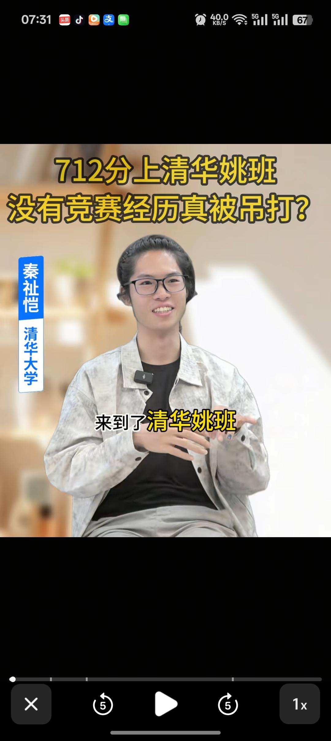 这个高考状元高考考了712分，然后上了清华姚班，基础的数理制知识，肯定被那些有竞