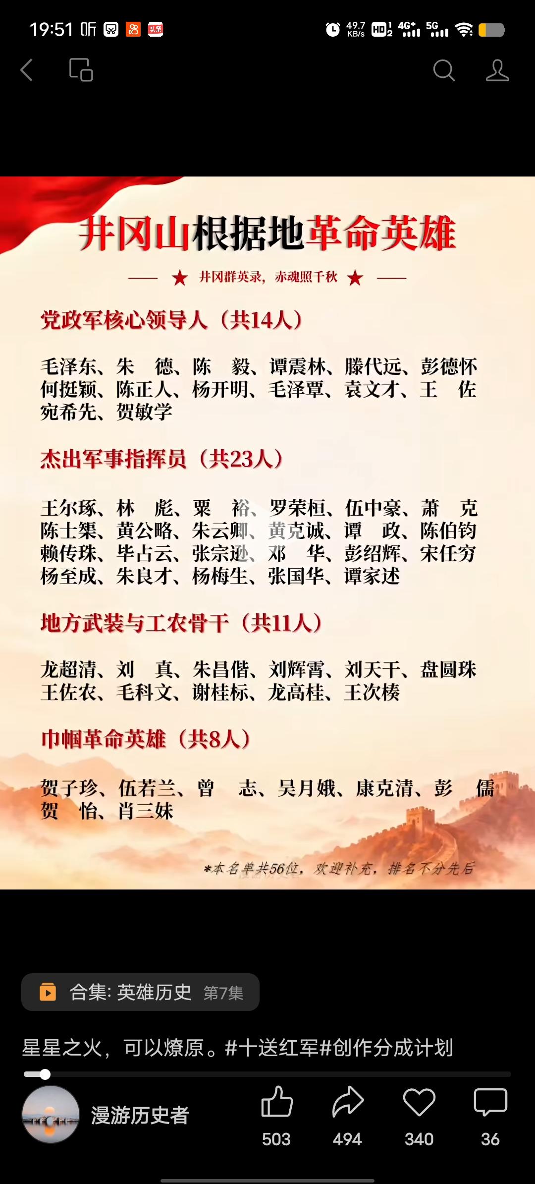 前阵子翻到井冈山革命博物馆里的旧记录，看到1927年到1930年那几年，根据地连