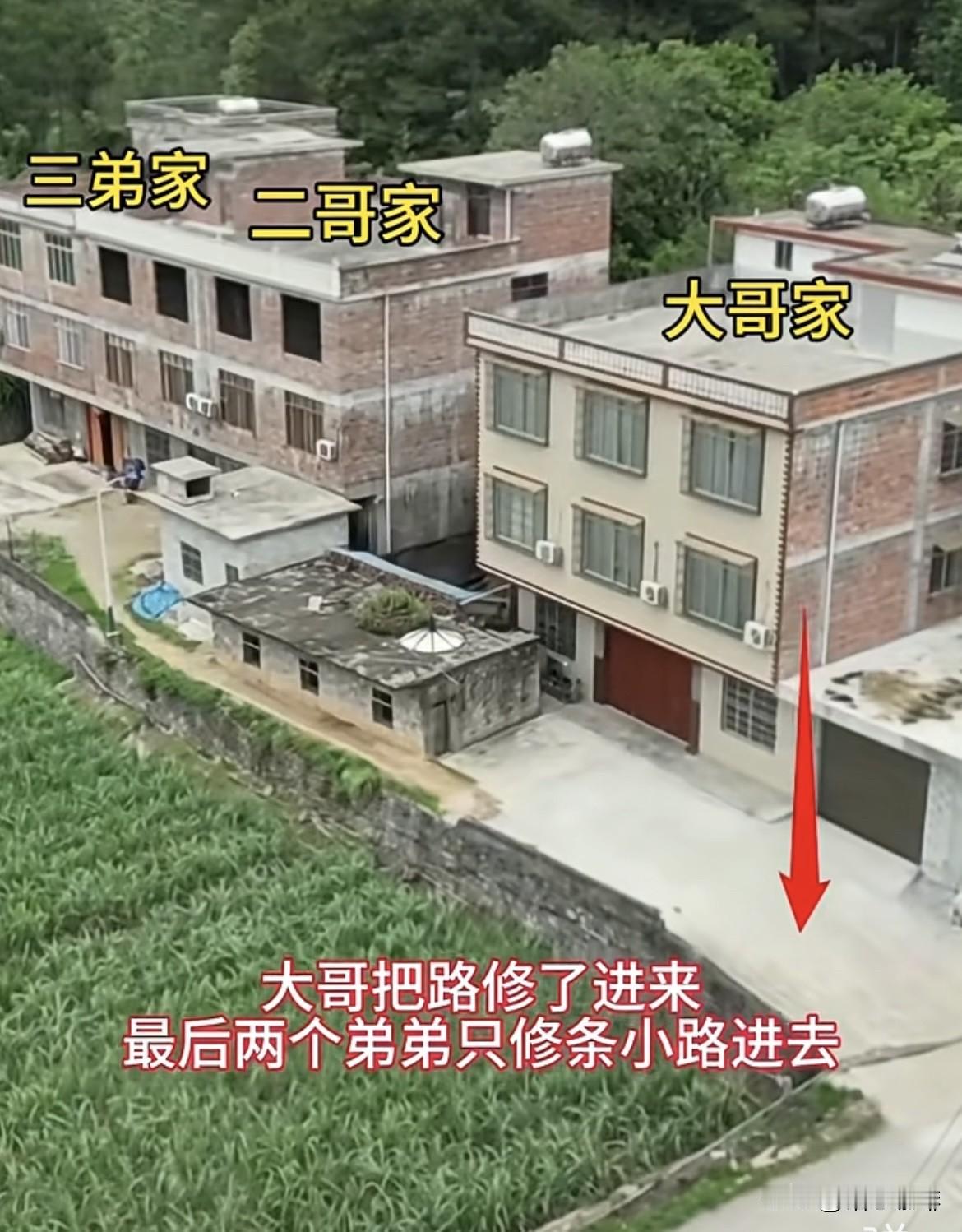 大哥把路修了进来，最后两个弟弟只修条小进去。为什么不接着修条大路进去呢⁉️