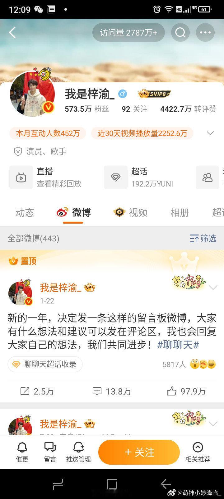 梓渝还是太权威了直接飞升成内娱唯一真神[点赞][点赞]梓渝大城小爱​
