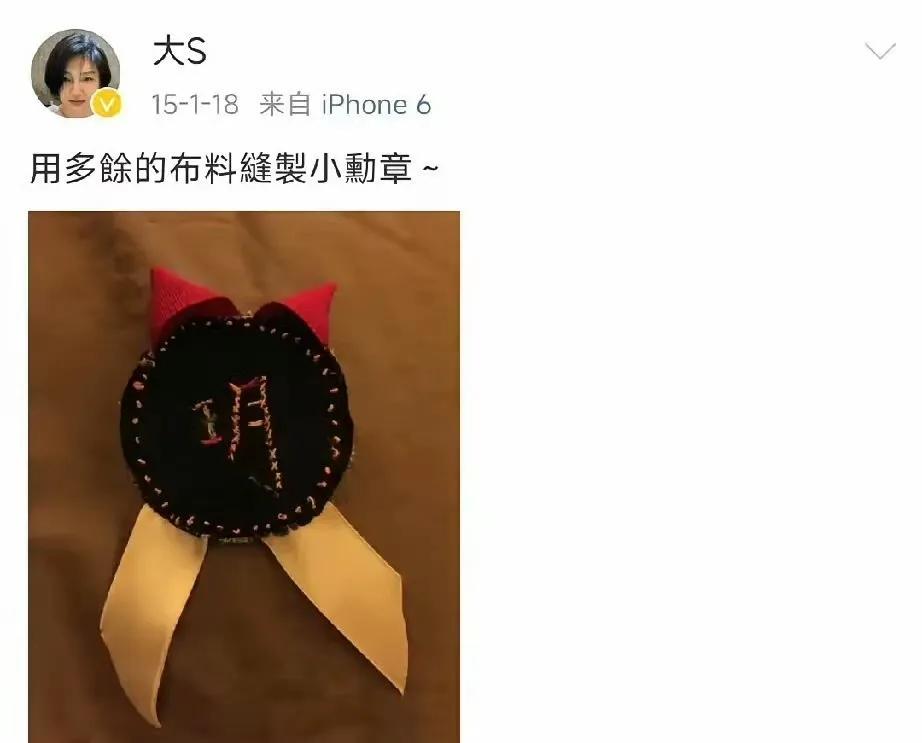 大S给女儿小玥儿的纪念品！​7个月大的小玥儿，大S给她一针一线，绣出一个“玥