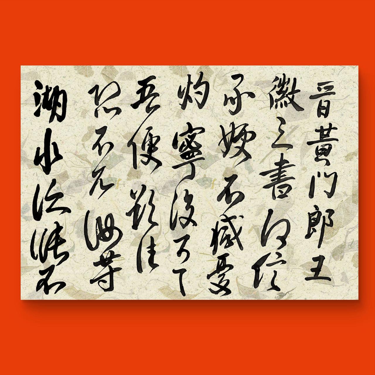 每天练字每日书法