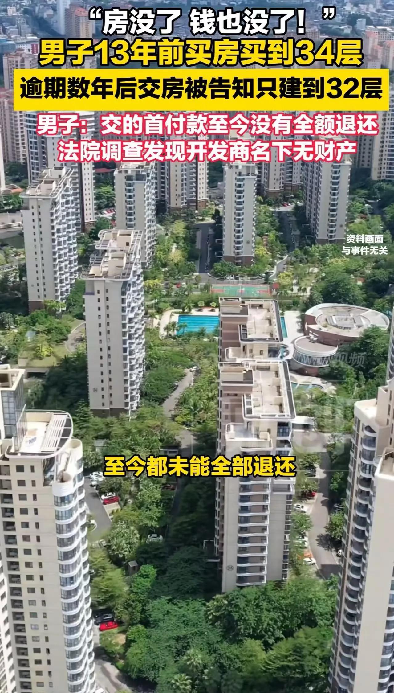 23万多块钱交了，合同签了，等了4年，准备收房了，结果站在楼下数来数去，整栋楼最