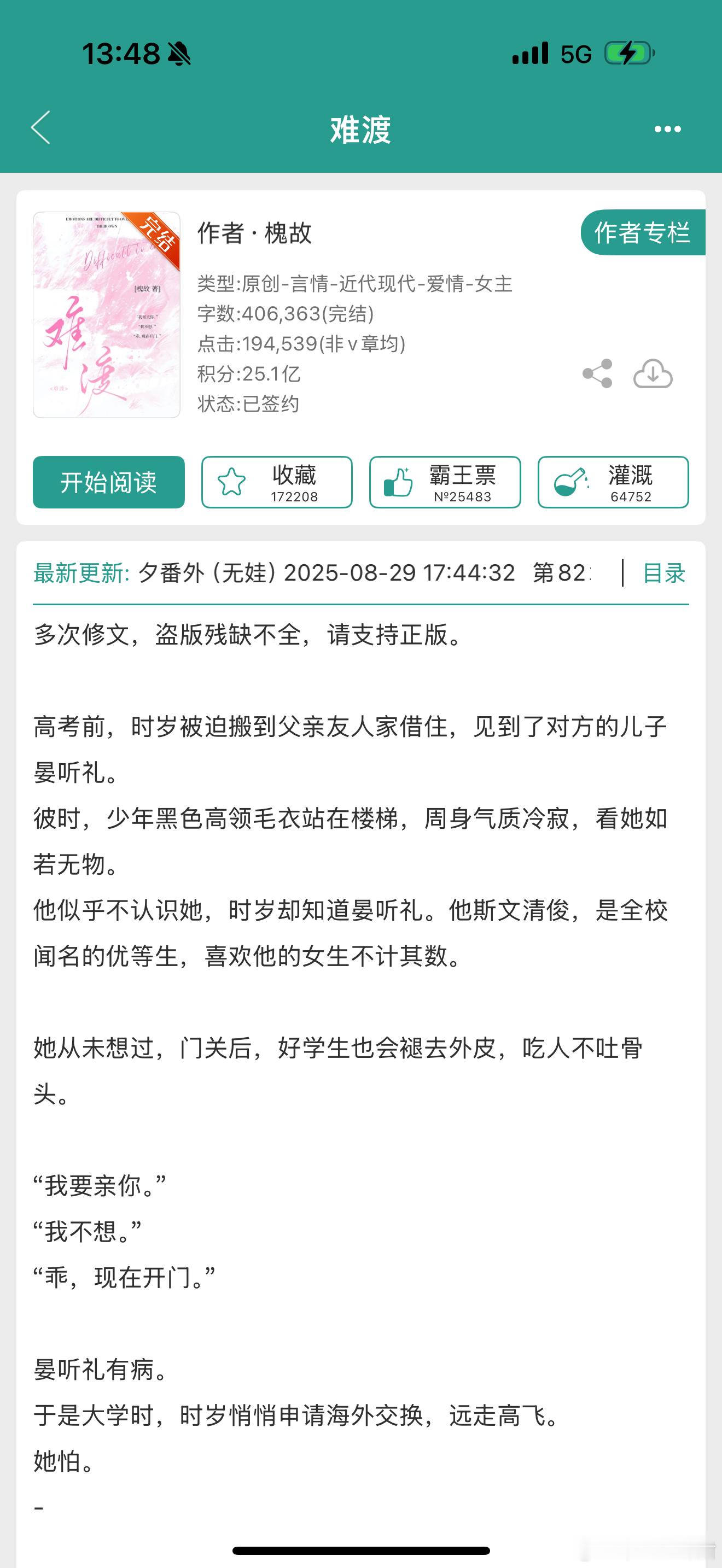 八百年了我还爱吃这种设定​​​