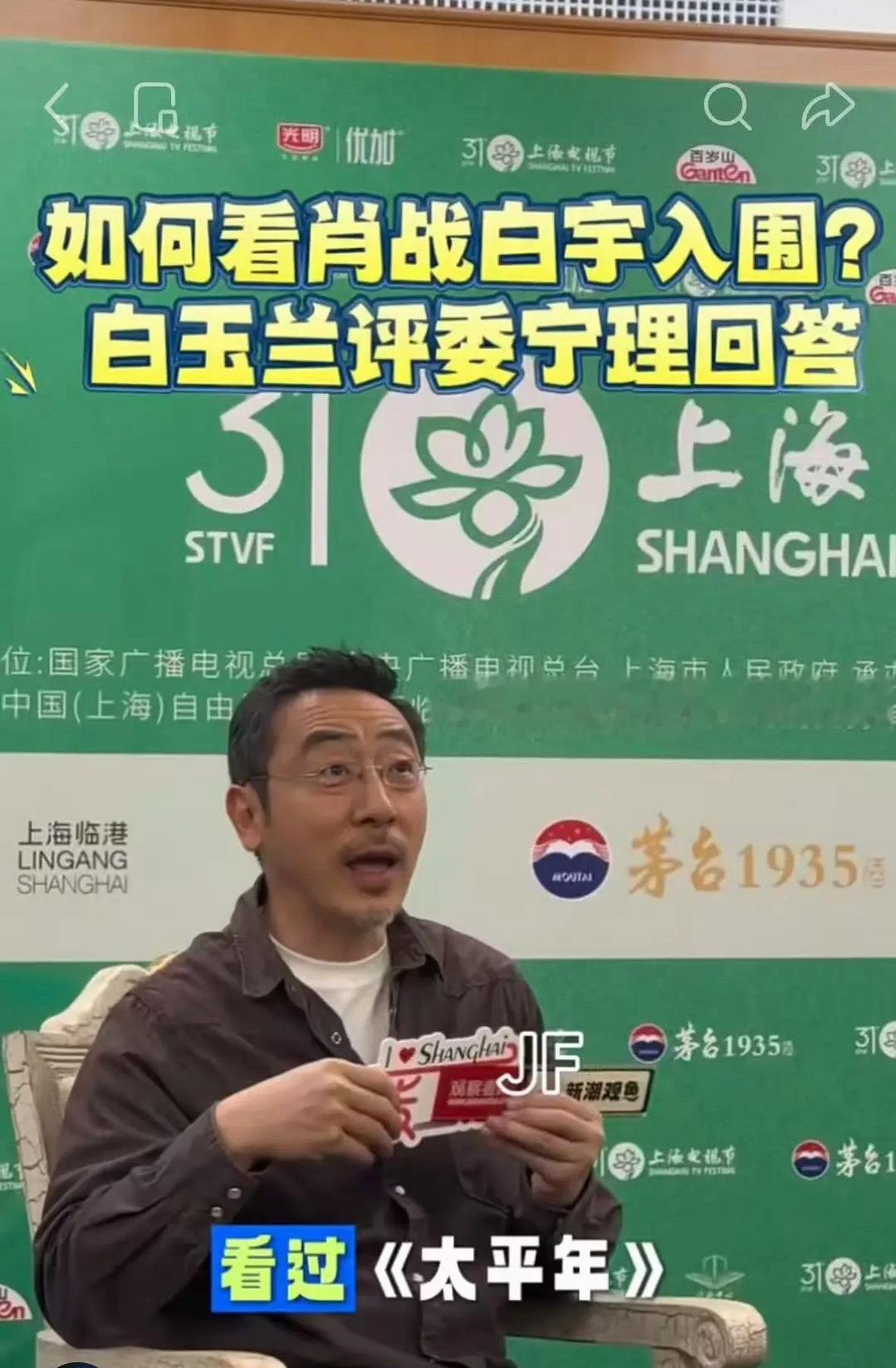 白玉兰奖评委为肖战骄傲宁理看了太平年生命树沉默的荣耀，就是没看过大瀑剧藏海传，肖