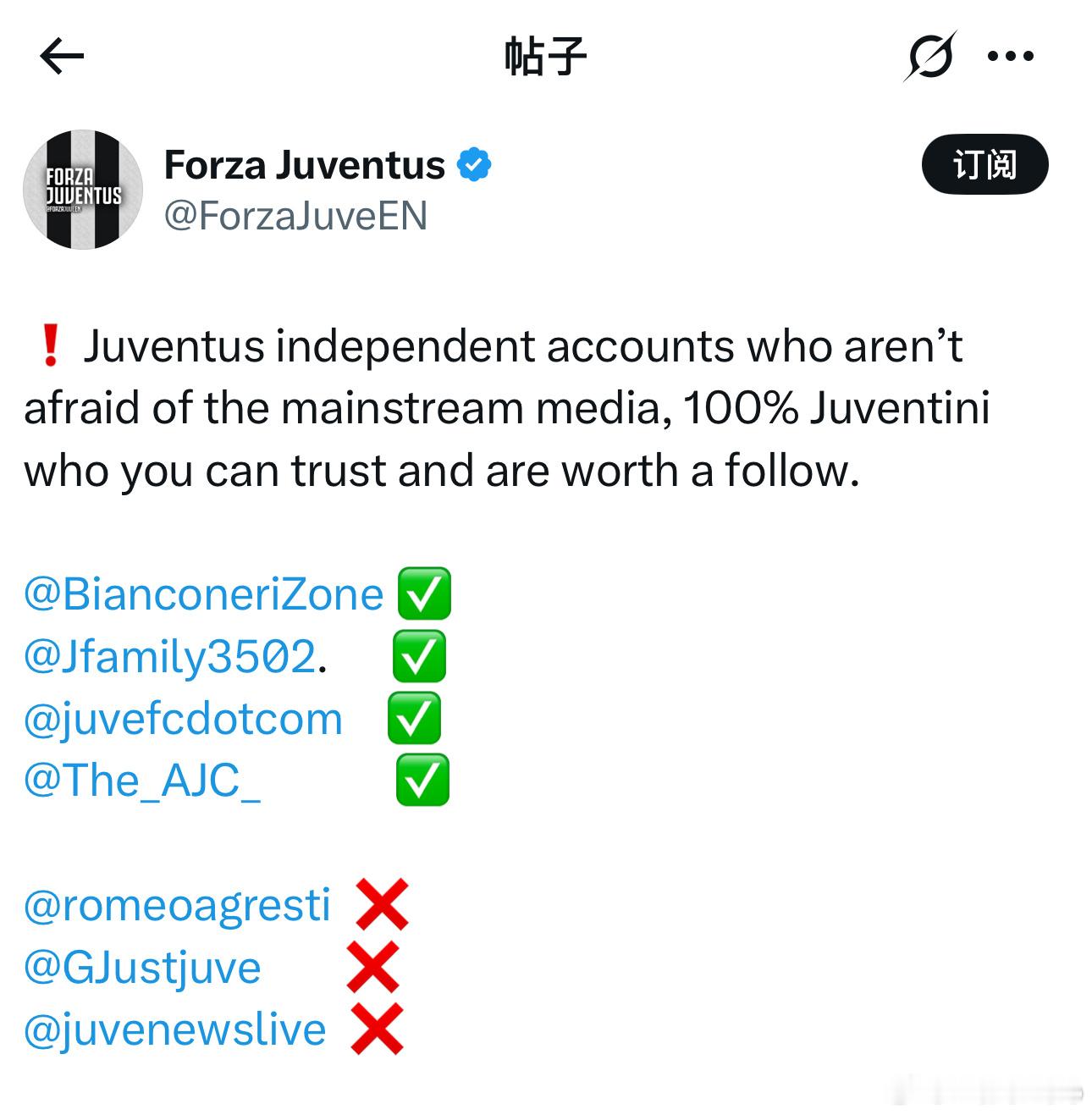 “ForzaJuventusEN”账号发表尤文账号独立宣言：“我们是尤文图斯的独