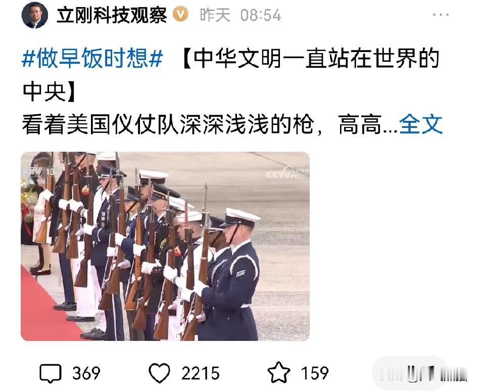 项立刚看到有人拍的来接机的仪仗队，士兵手里的枪举得高低不齐，忍不住会心一笑。其