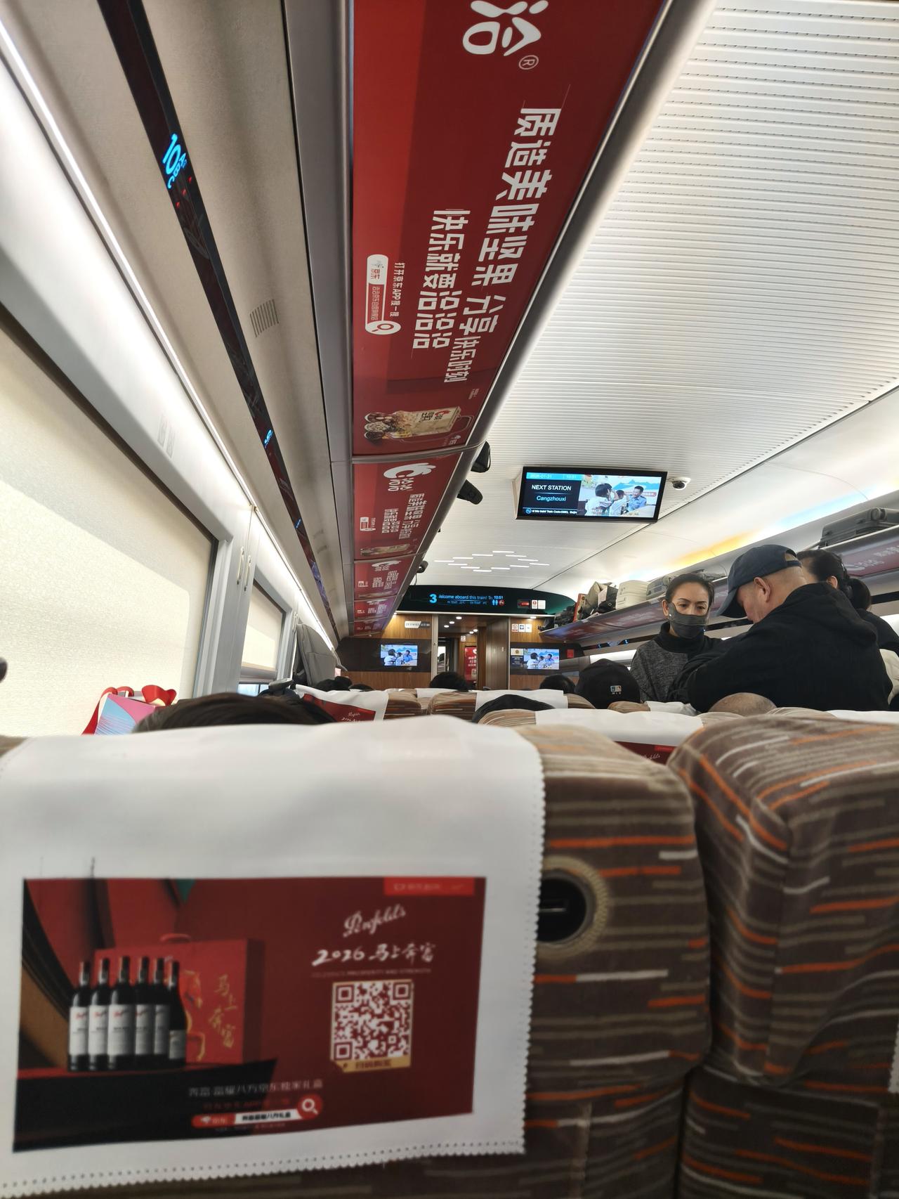 几个人站在车道中间聊天！终有一乘客要求他们去车头或车尾聊去了，而他们一男两女还