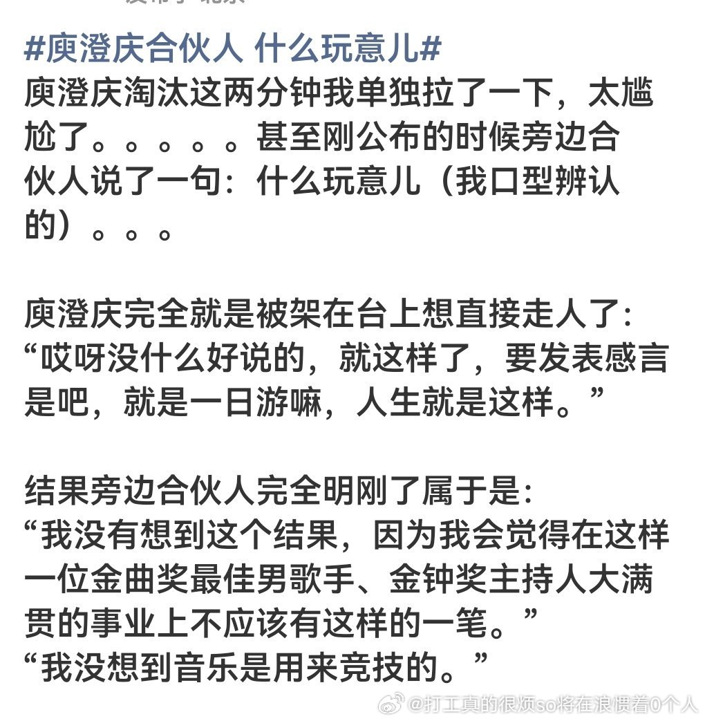 芒真是把好脾气的大牌老资历歌手当日本人整啊