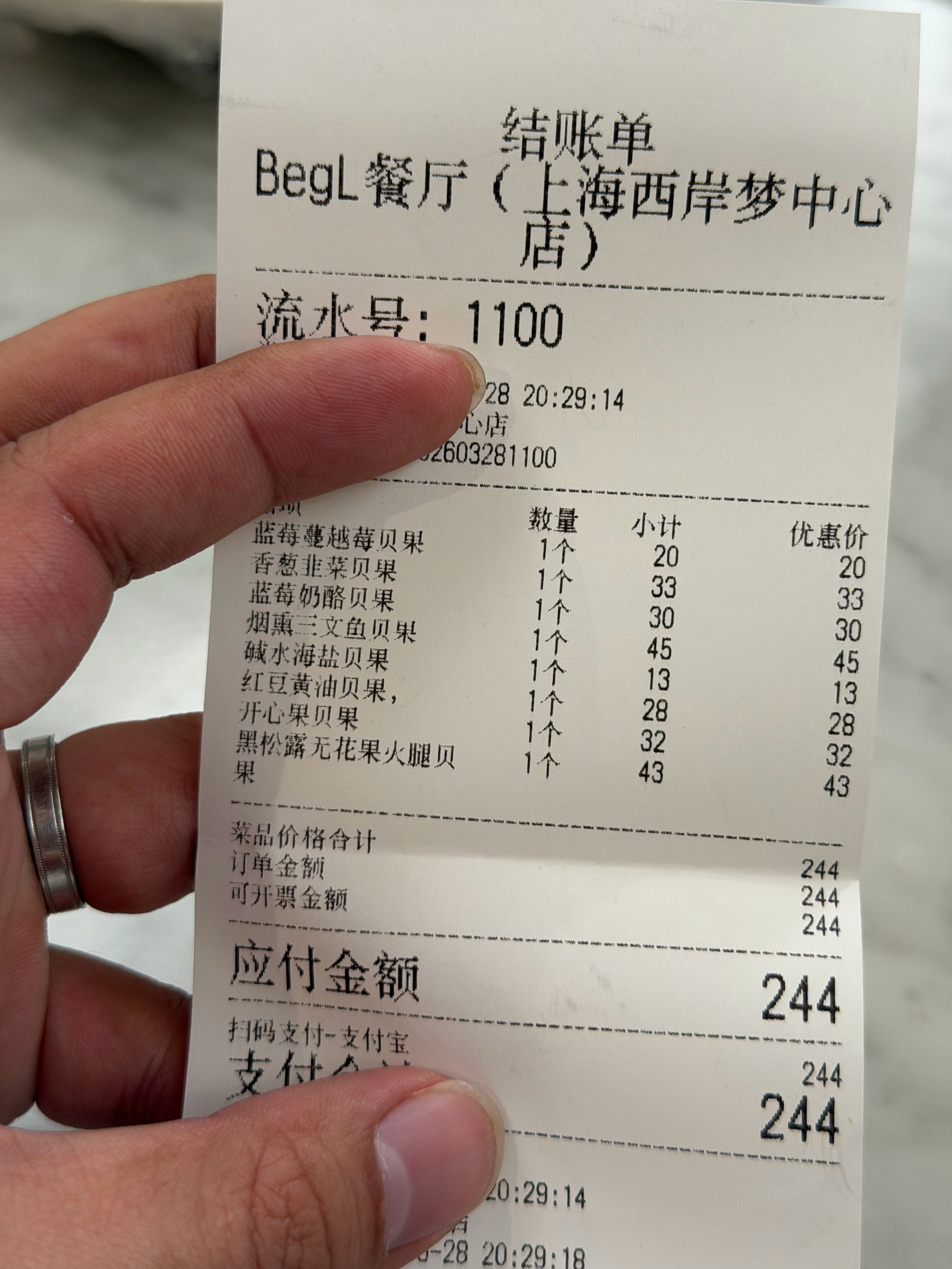 董事长买了点贝果当早饭，这一个贝果43？？？沪币果然不一样苏州