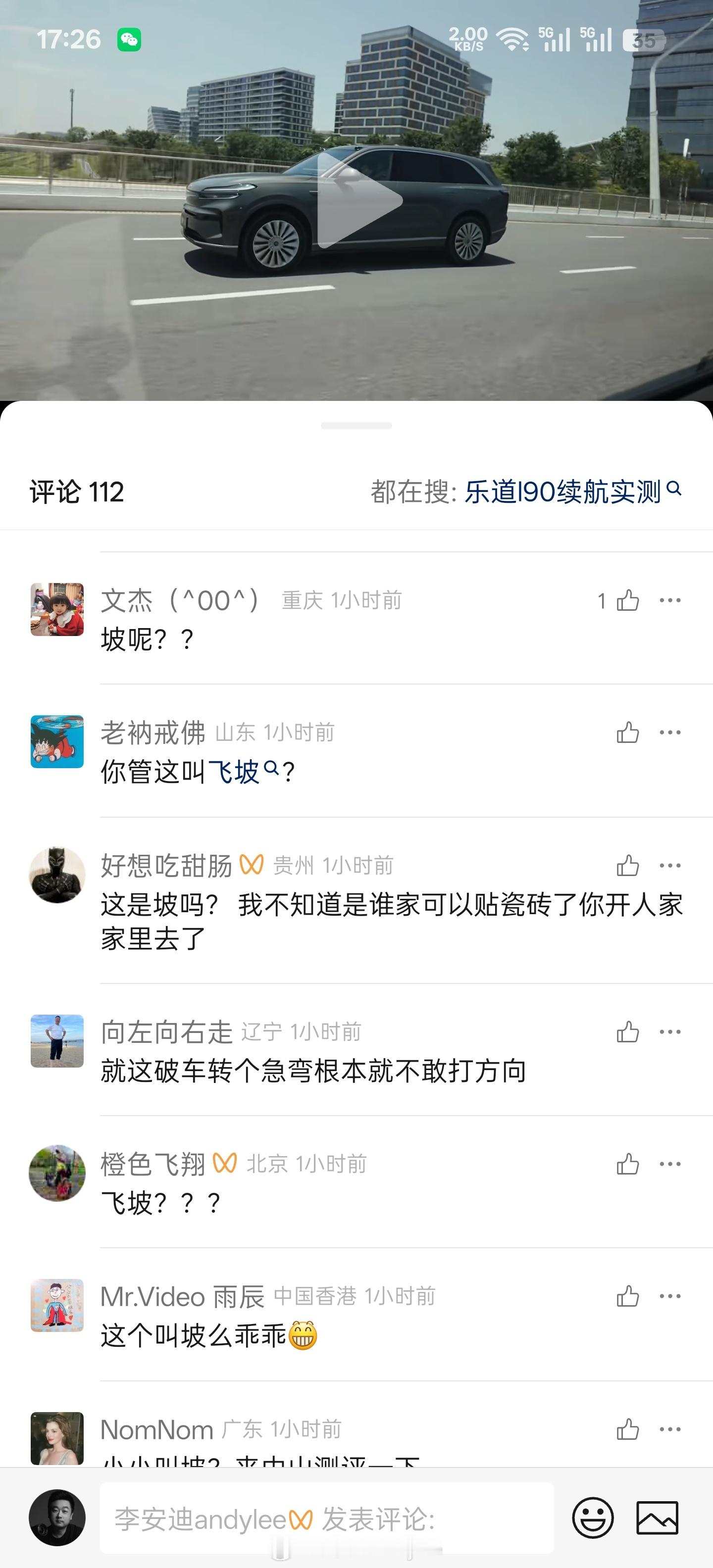 我的一条小飞坡测试，不带任何主观观点，收获满满的统一话术的集体攻击[作揖][作揖
