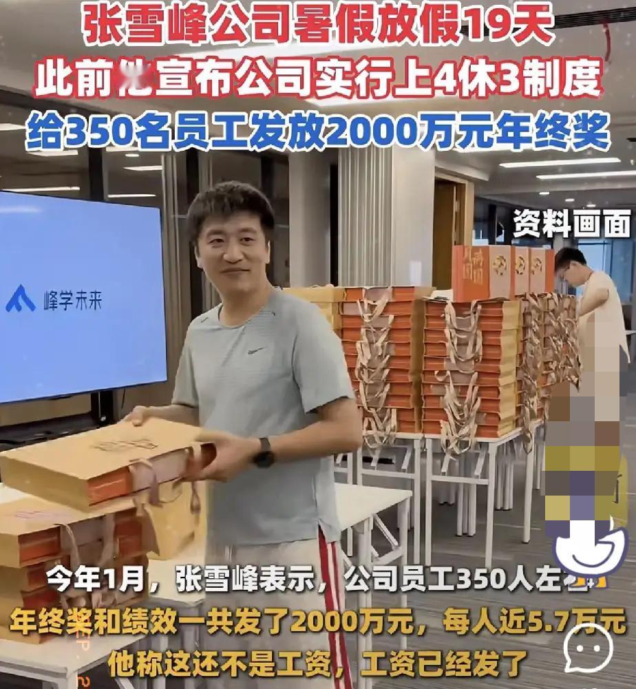 张雪峰昨天出事之后，​最难过的不是他本人，​也不是他的家人，而是​他公司的