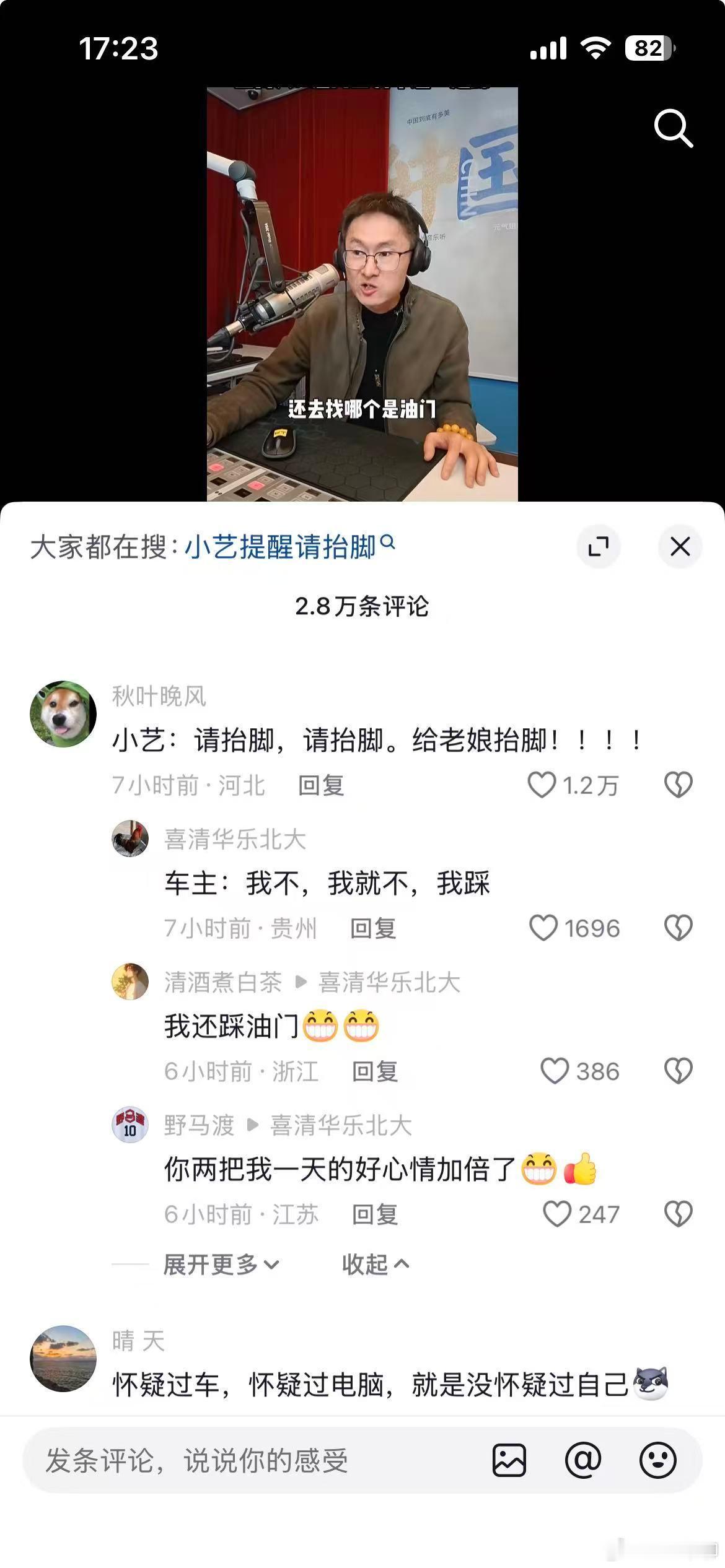 看到飞哥的视频。一辆老车主开问界M9，结果追尾前车。记录显示，慌乱中，车主踩了油