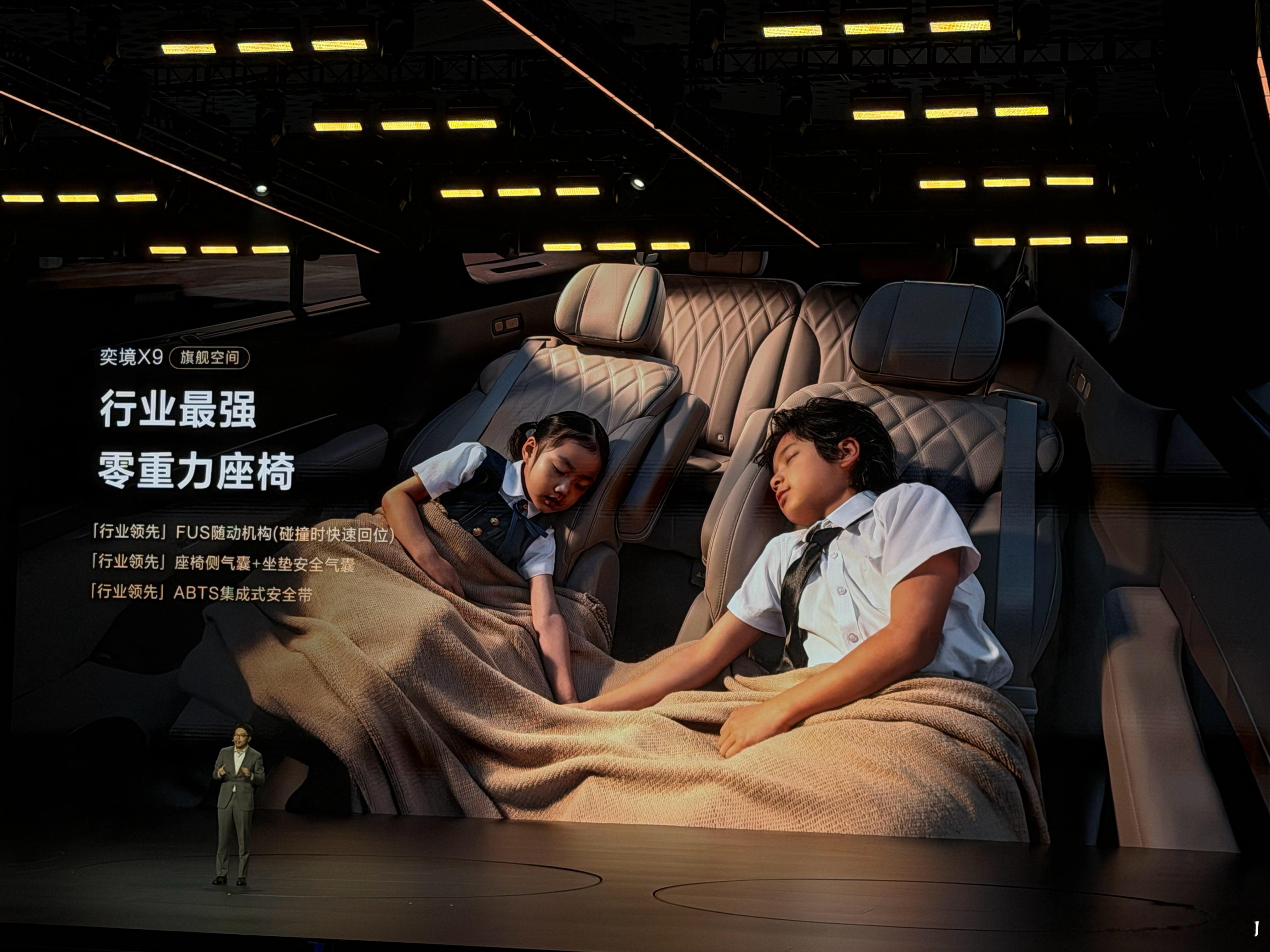 奕境X9预售价格公布：29.98万起！郭富城代言！奕境X9搭载华为乾崑ADS5+鸿蒙座舱6，以及89