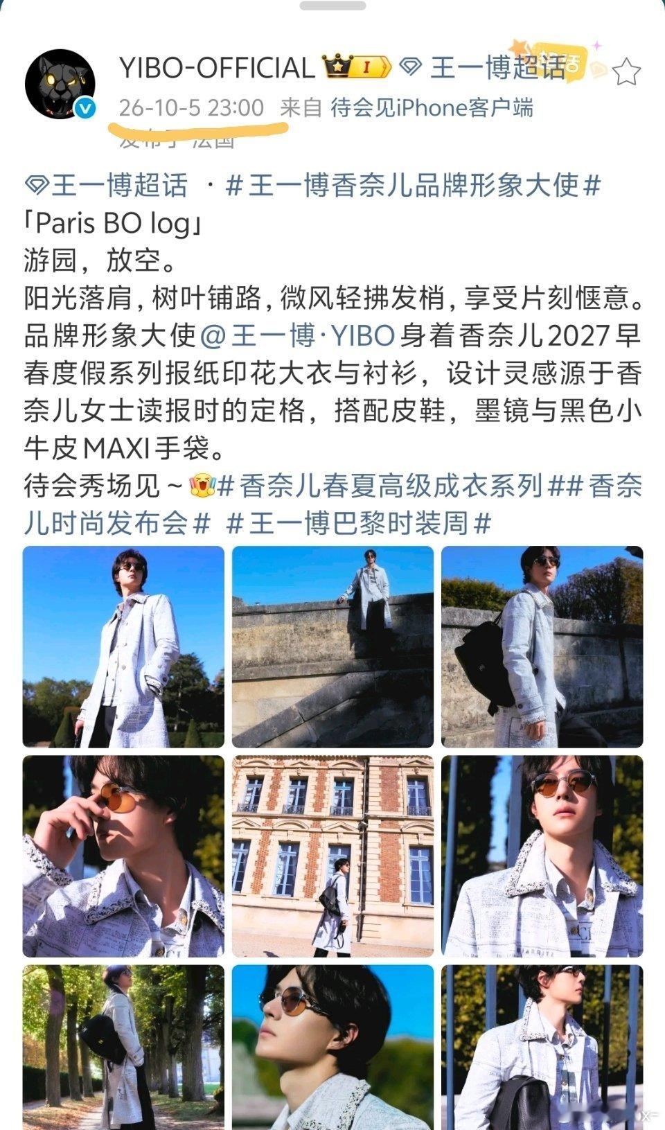 小奥在肖战生日这天卡点23[大笑][大笑][大笑]博君一肖​​​