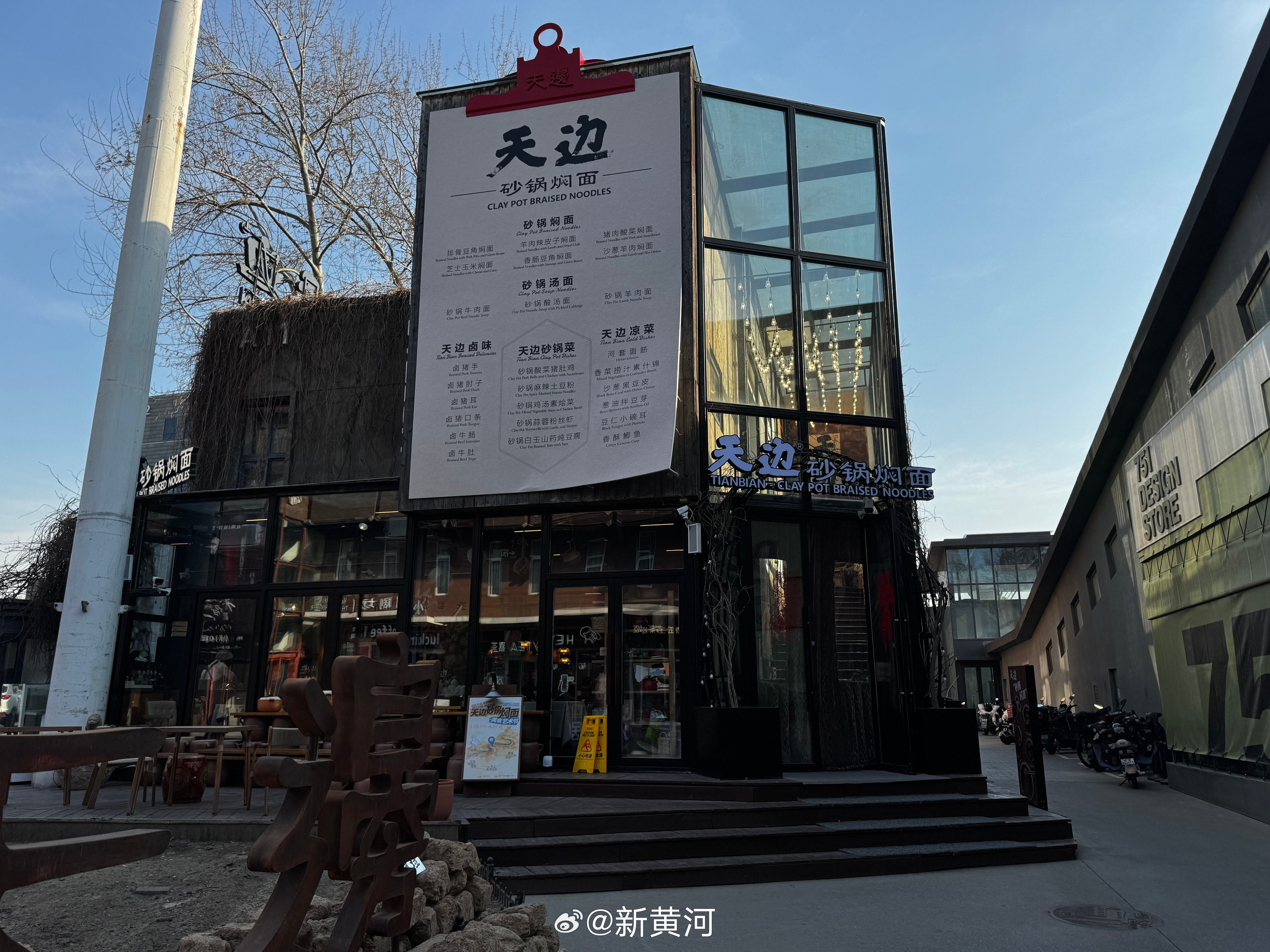 【“现做现卖”成一大卖点，#贾国龙焖面店最贵菜品59元#】#贾国龙焖面店主打现做