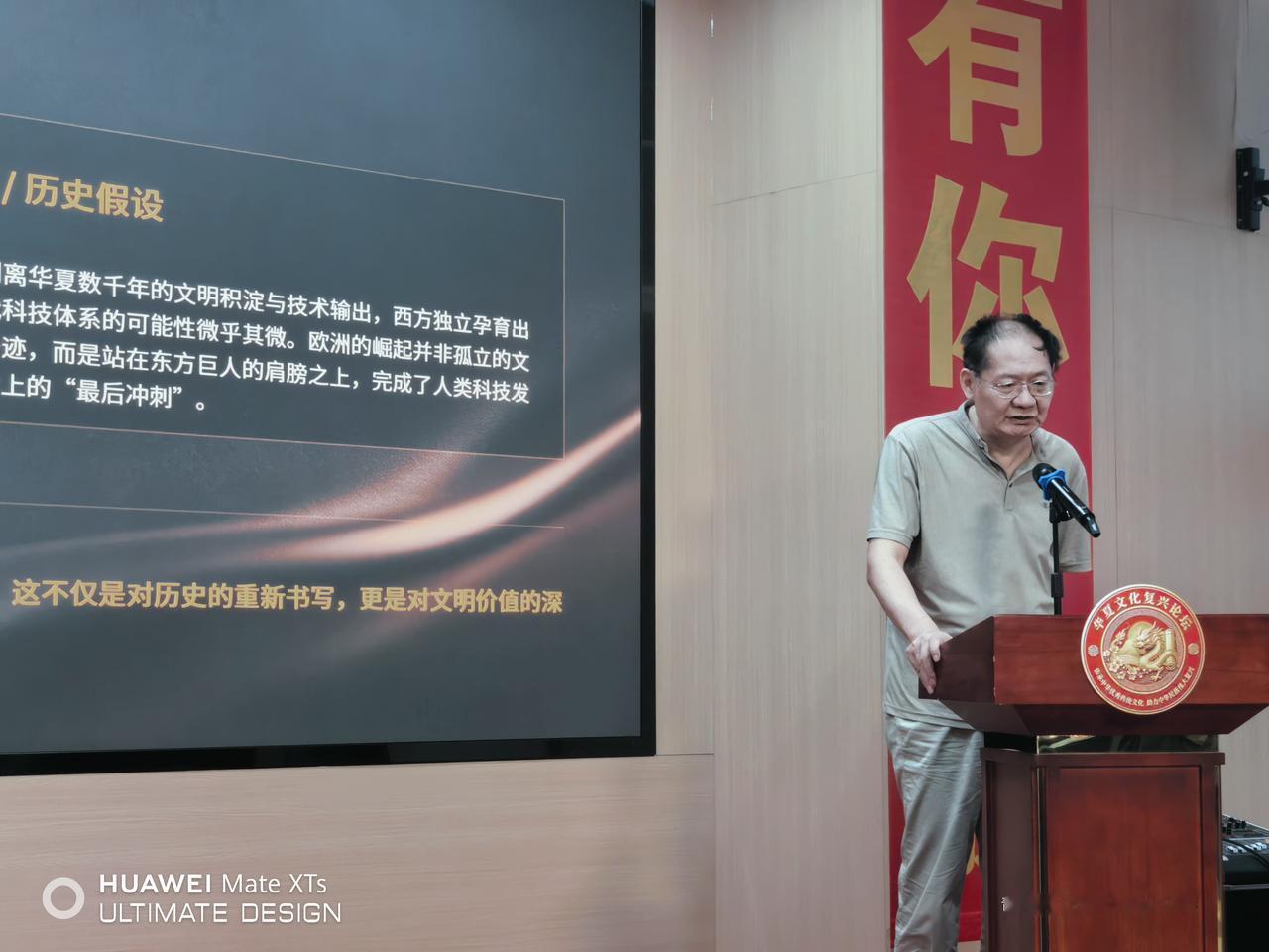 【内耗是所有文明衰落的根本原因】昨天去华夏文化复兴论坛做了一个简短的发言。今
