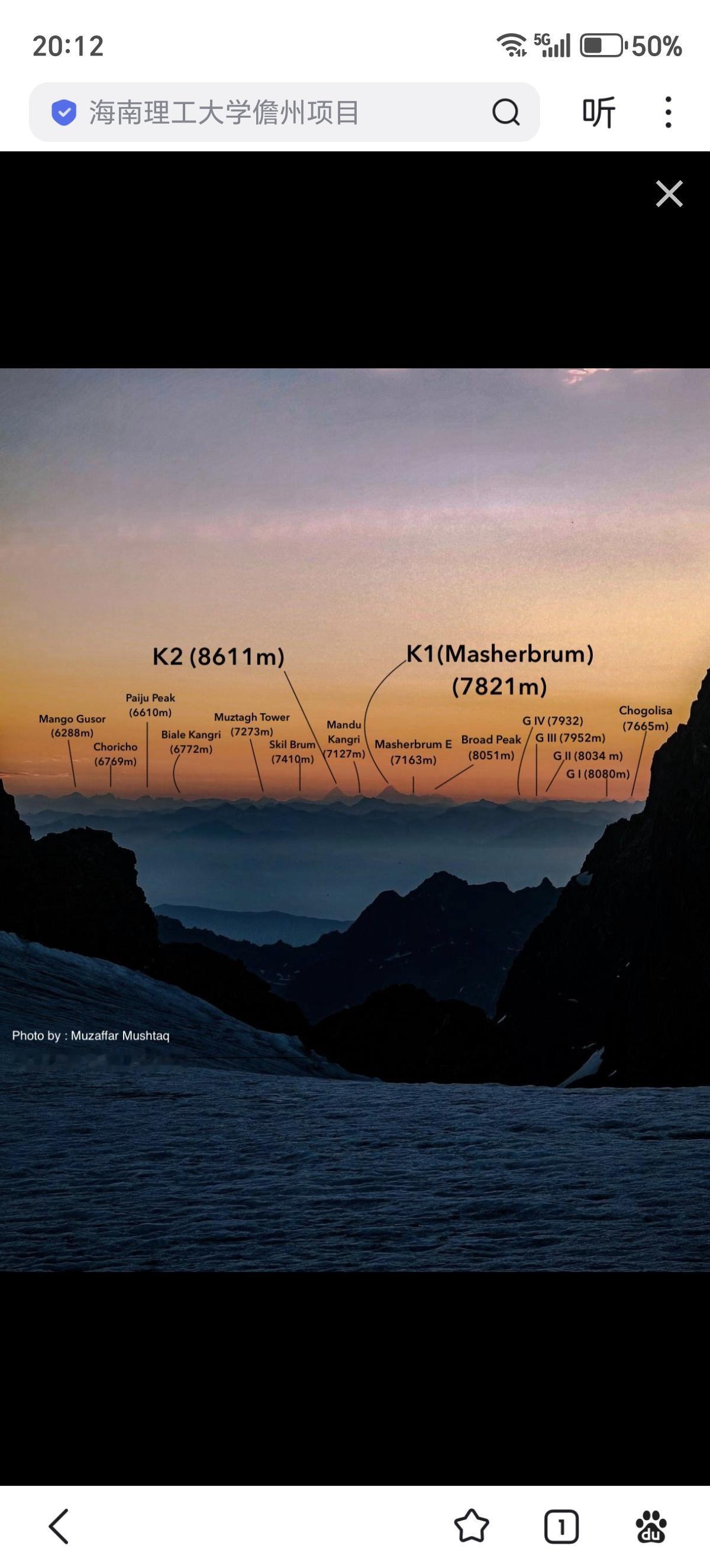 在克什米尔地区的哈尔穆赫山拍摄的这张全景照中，能同时见到世界四座高峰：乔戈里峰（