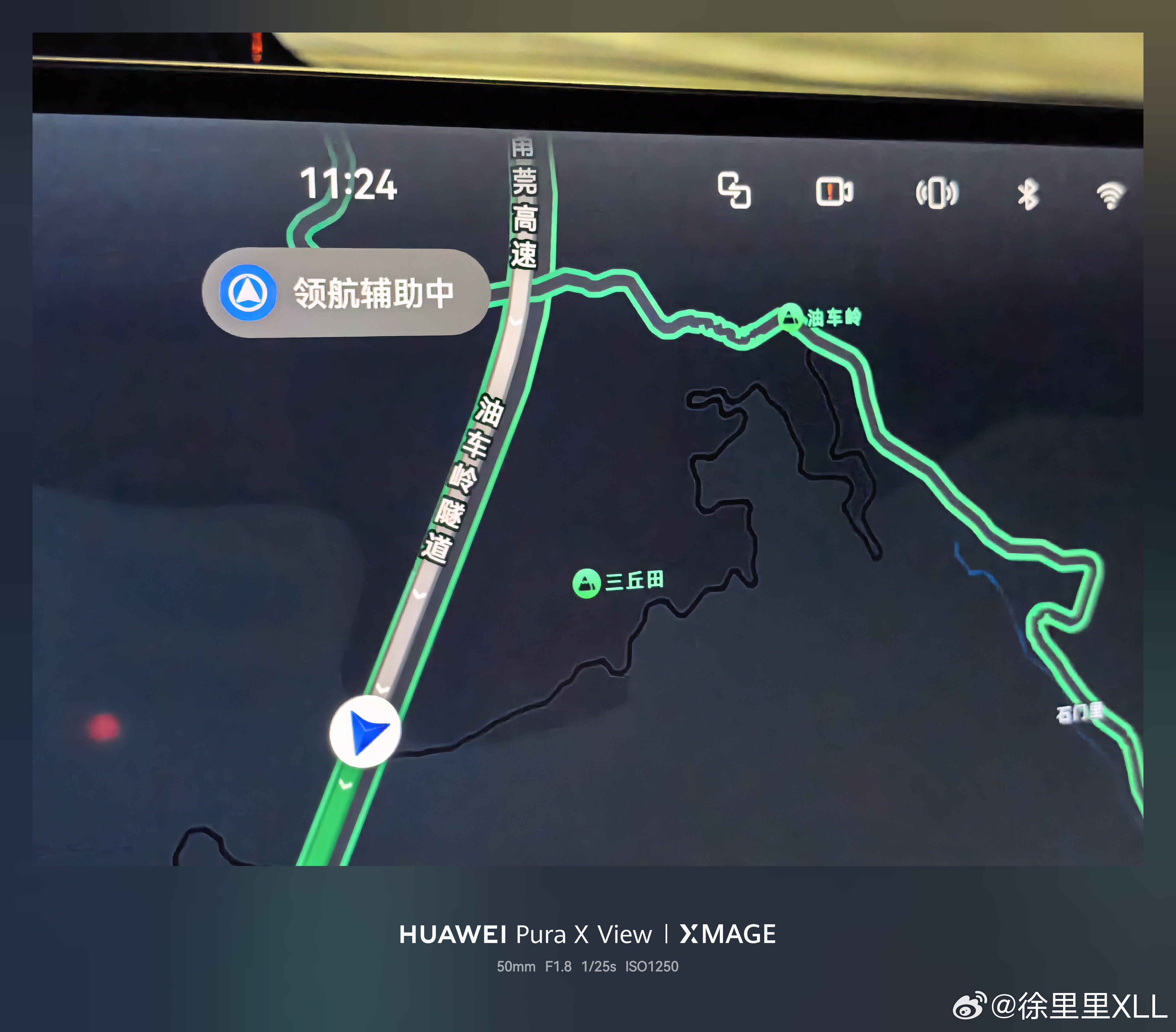 本新能源博主震怒！经过一个地方居然叫油车岭。正在行驶的隧道居然叫油车岭隧道。怪不