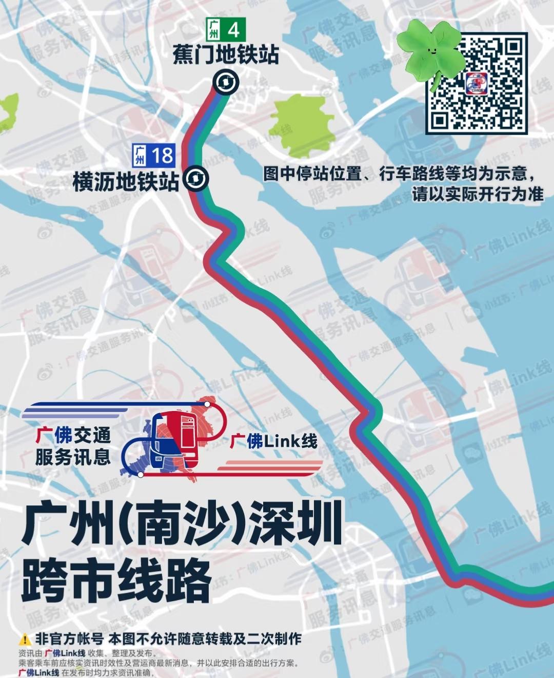 广深连线，贯通深港2026年6月25日，由南沙蕉门出发，途经深中通道连接深圳