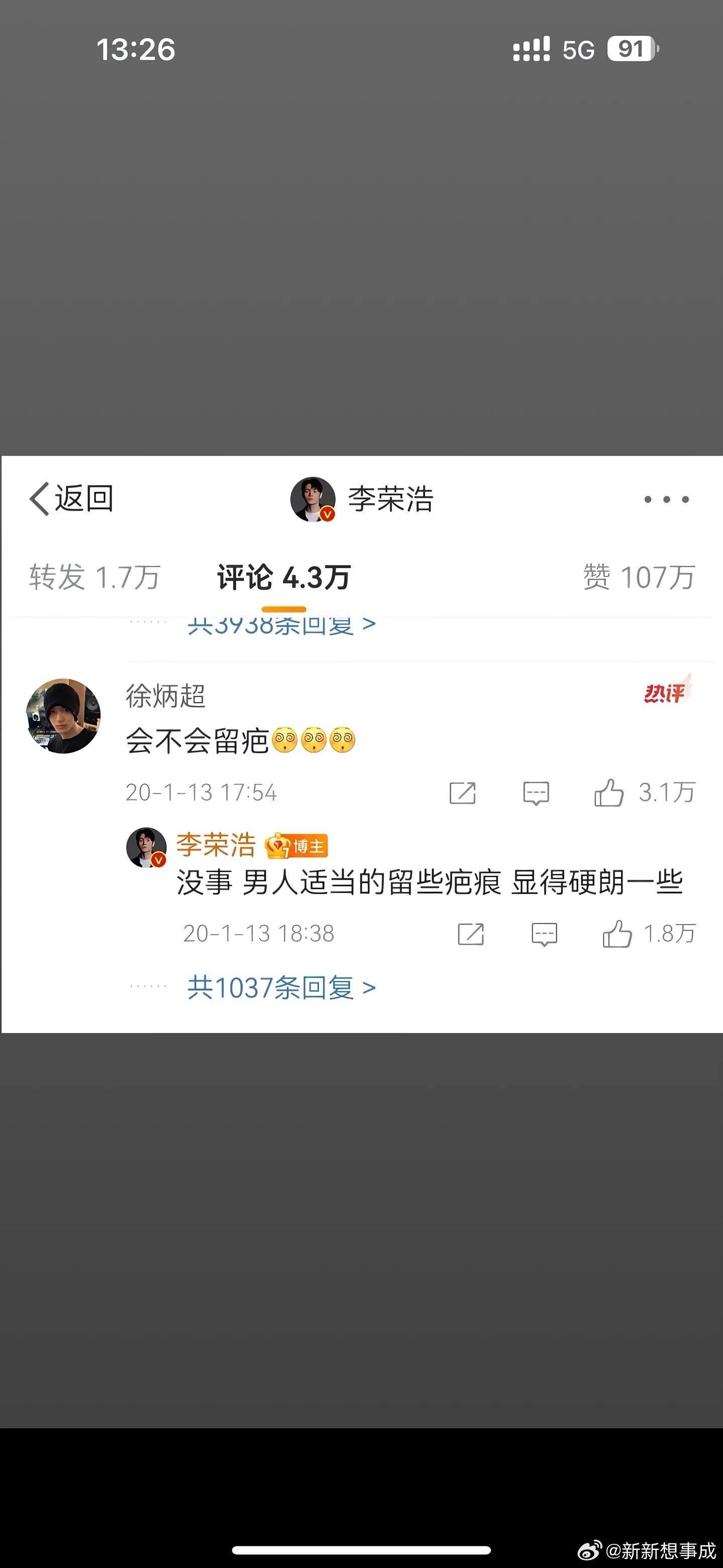 20年的时候李荣浩活人感十足啊！往马桶里弹烟灰，最后烫屁股了