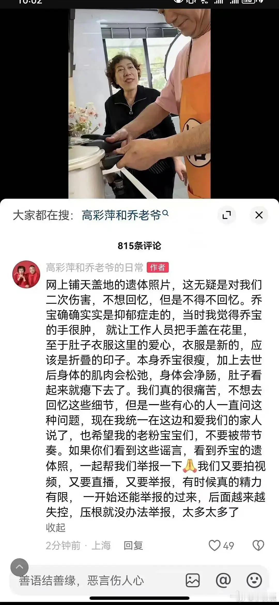 乔任梁父母多次辟谣合集乔任梁父母称9年了没学会告别​​​