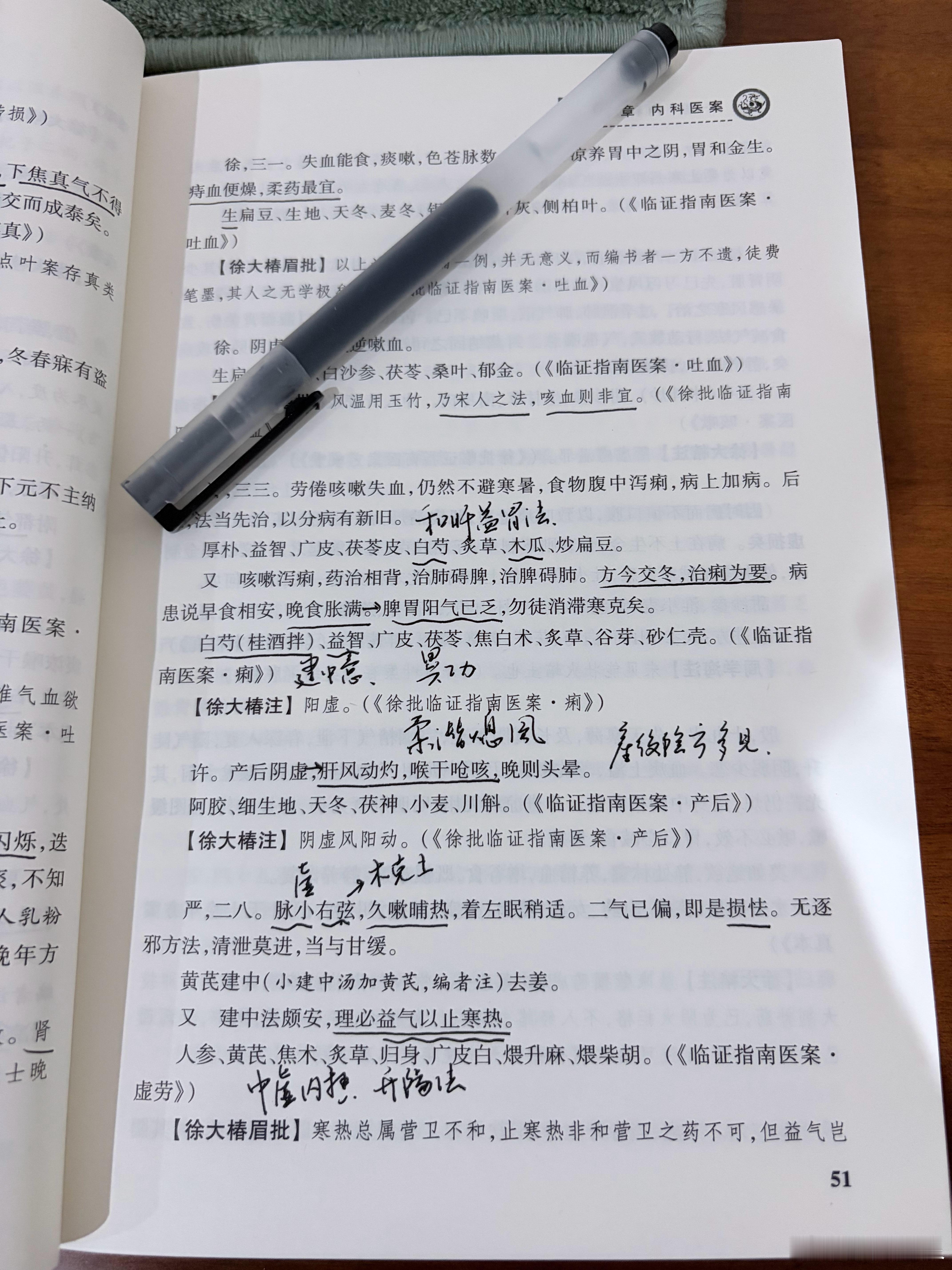 多年临症，除追求疗效外，就是希望大家经治疗后，对中医的认知和信心更加一层。今天一