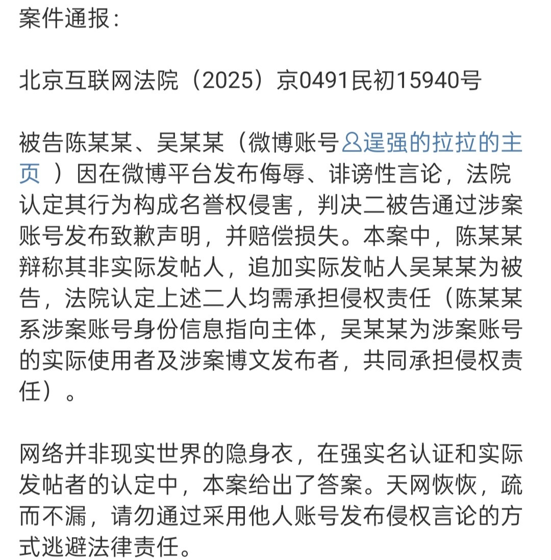 共创道歉信吗😳​​​