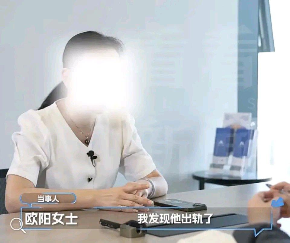 这剧情简直比电视剧还抓马！欧阳女士和前夫本是大学同学，婚后换了几次房。前夫出轨后