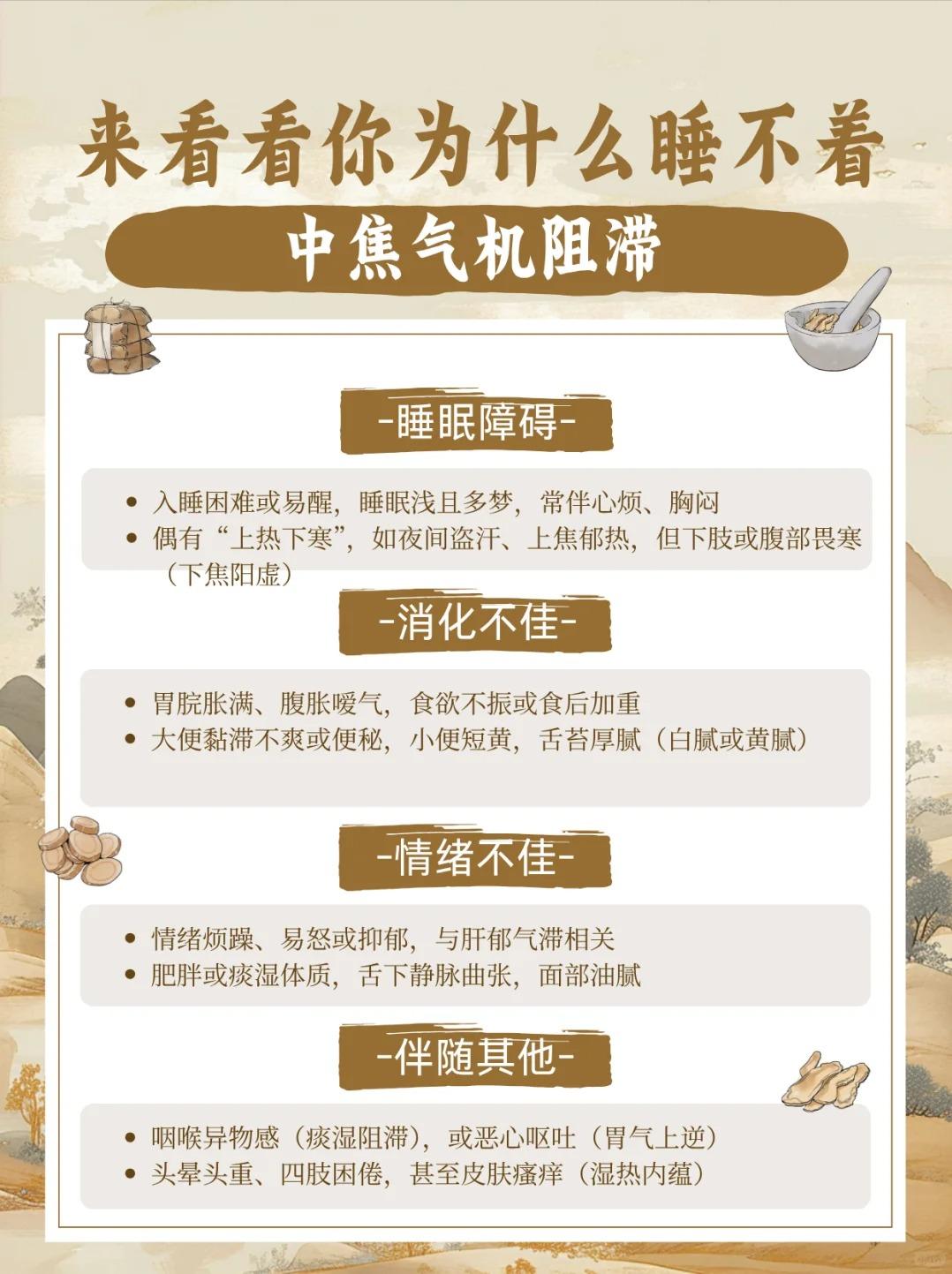 来看看~你为什么会失眠、睡不着？