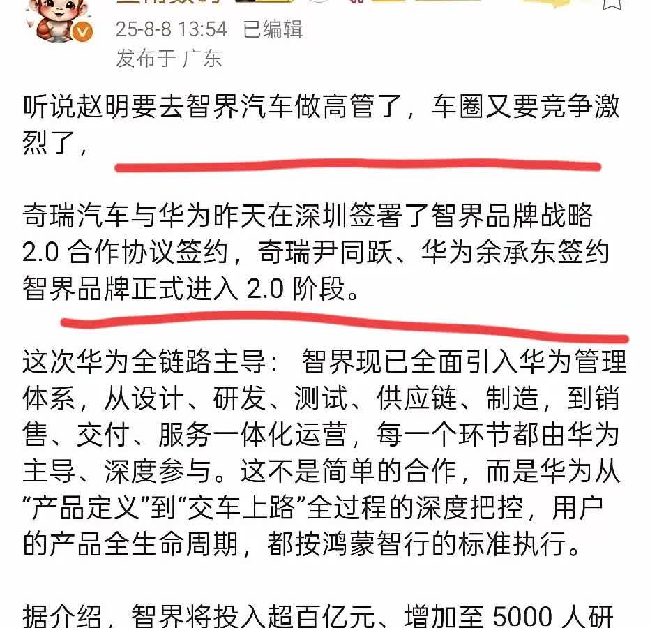 赵明加入智界2.0！这下好了，余、赵、何组合又走到一块了！当初可就是这哥