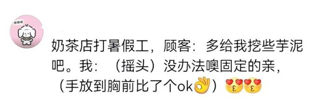 主管:最近咱们店里消耗这么大，你有什么头绪吗?