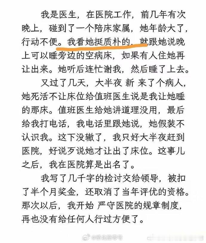 底层流民断人善根的案例，当然高层、中层也有不少人经常断人善根，只不过表现形势不同