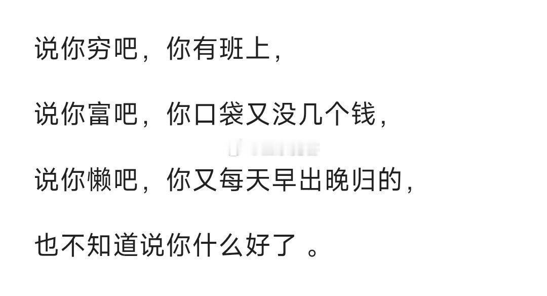 这种状态最纠结了