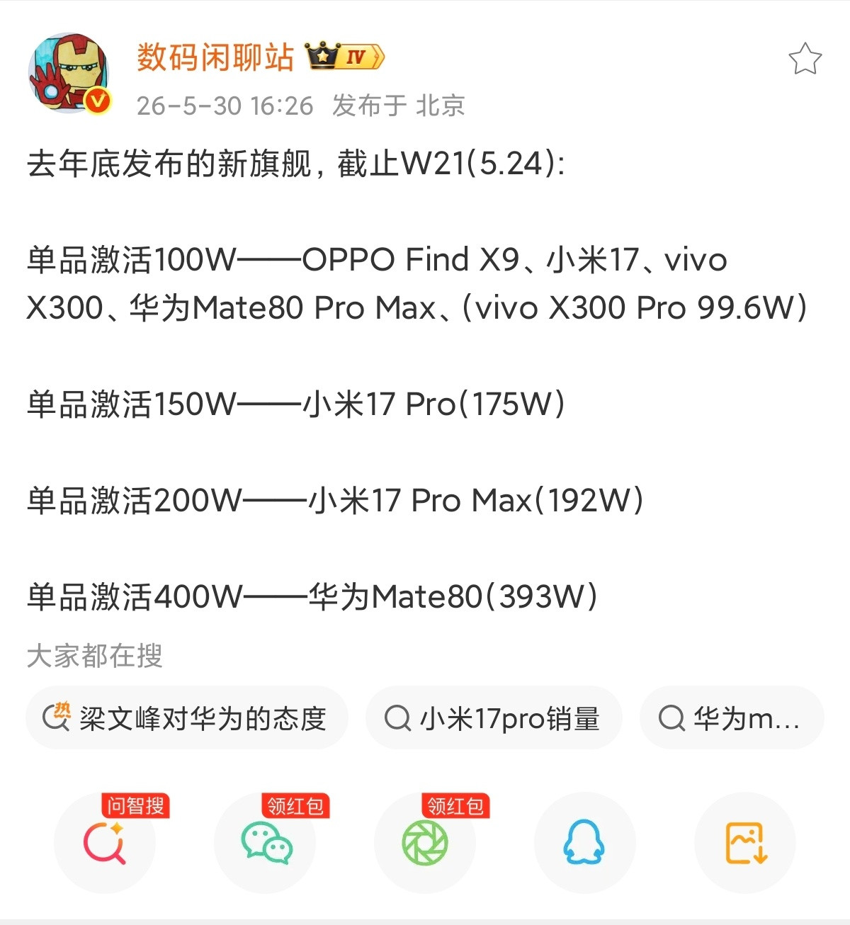 今年小米高端系列卖得挺好的，小米17系列里销量最高的是Pro和Pro
