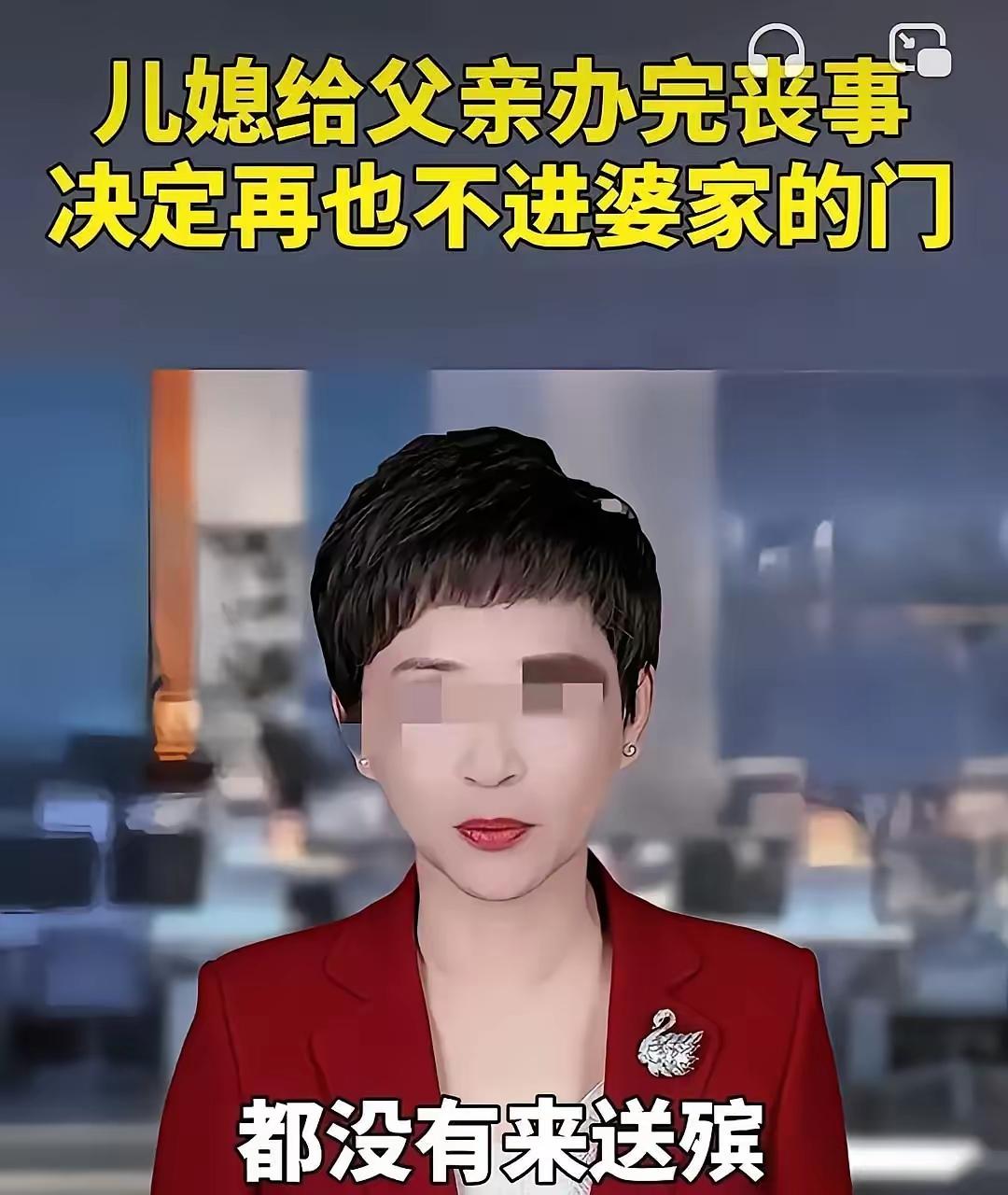 这还是人吗？河北，一女子父亲去世后她亲自给婆家报的丧，结果出殡那天婆家没一个人来