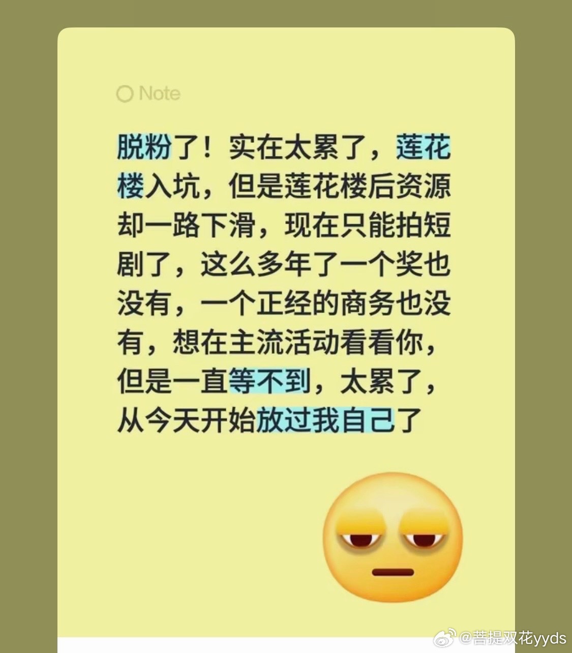 成毅家最近脱粉的太多了，看起来像是突然开智了