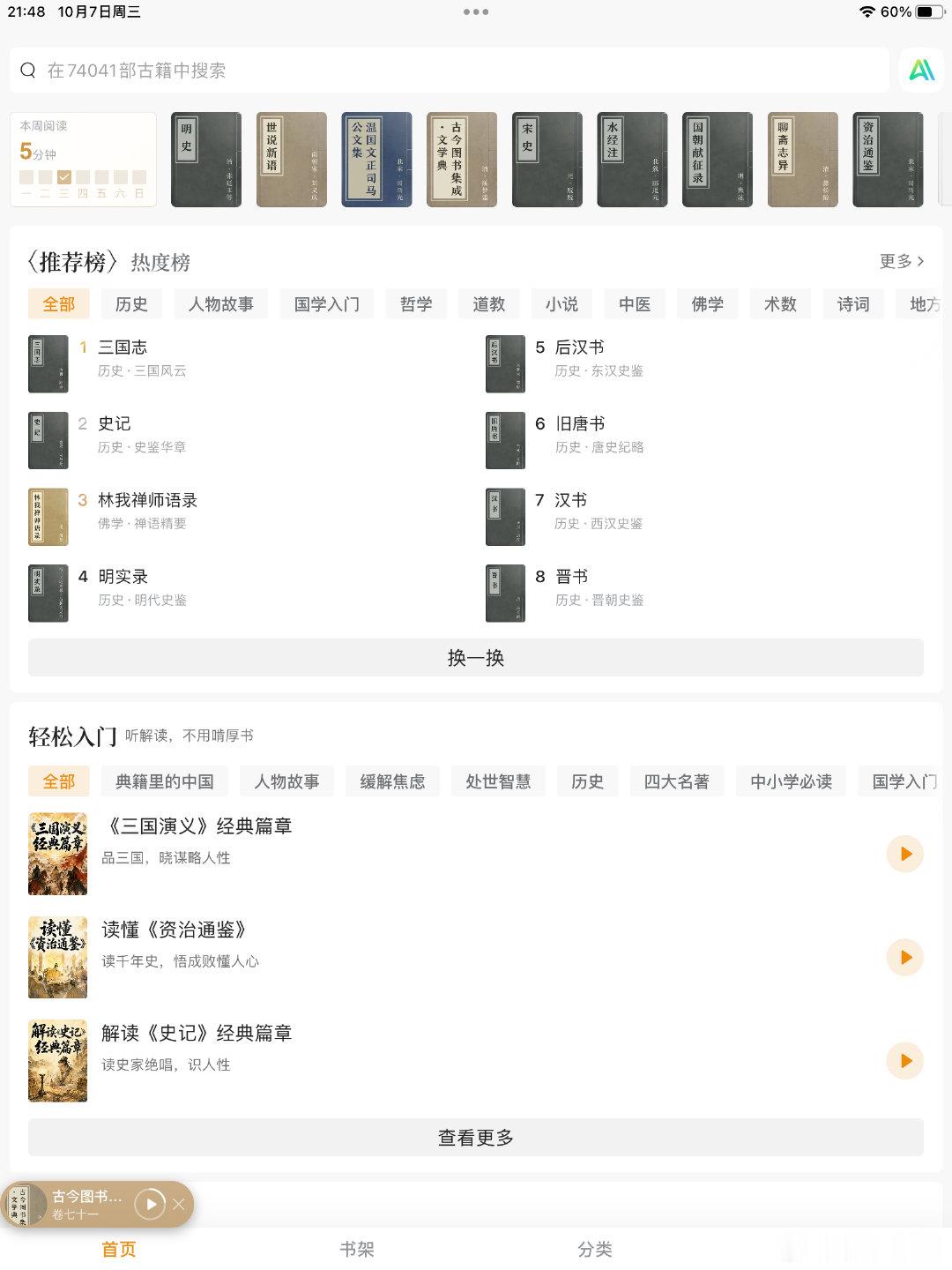 备课的时候发现的一个app真的很好用啊！居然还是字节跳动旗下的​
