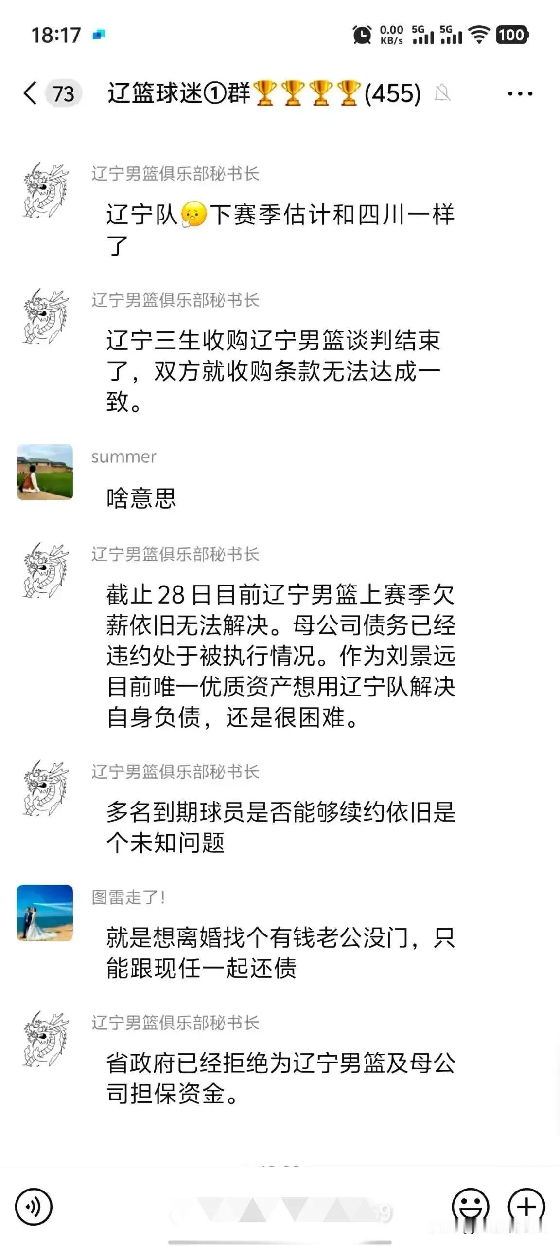不敢相信！三连冠王朝的辽宁男篮被曝光球队出现欠薪问题，球队运营情况不太乐观，难怪