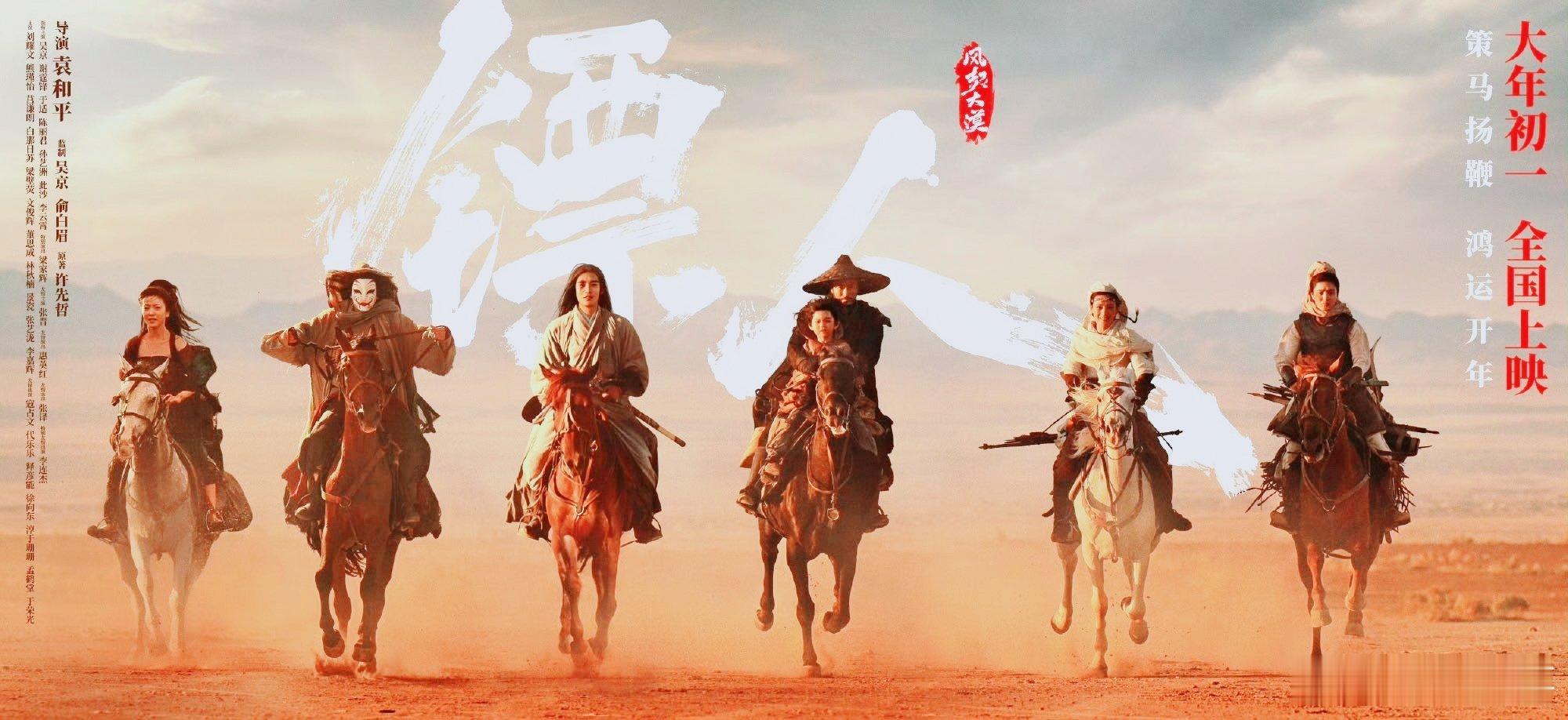 镖人汇聚了几代武侠人的不甘心谁还没看《镖人》我真的会劝！之前担心拉胯，看完直接