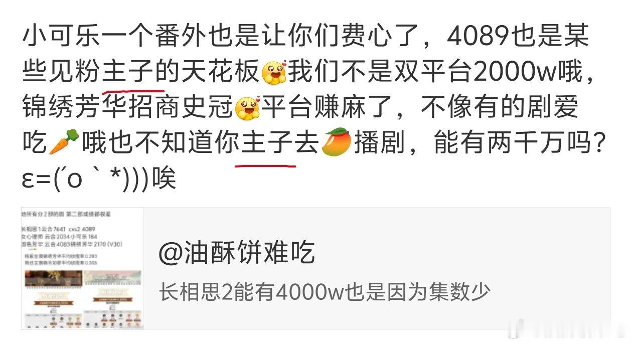 我也是遇上互联网奴才了​​​
