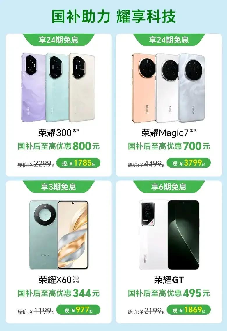 📣姐妹们看过来！荣耀Magic7旗舰机放大招啦～💰原价4499现在直降7