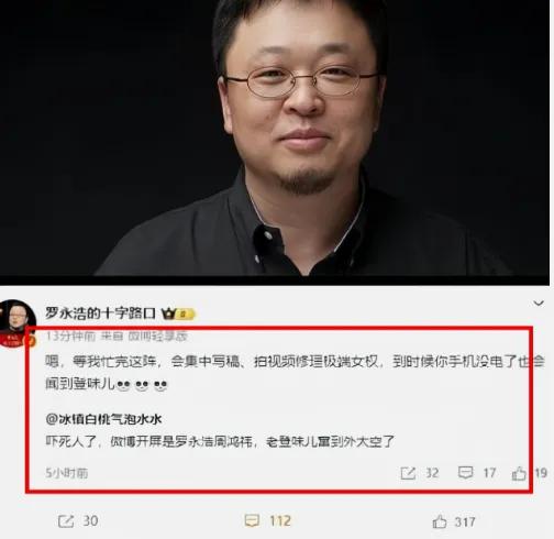 罗永浩这次是真生气了，这是要修理极端女权了起因是一位叫“冰镇白桃气泡水水”