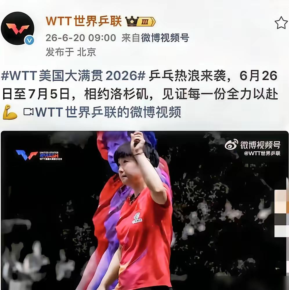 WTT2026美国大满贯官方海报一亮相就炸锅了。三张主视觉海报层层推进，全是孙颖