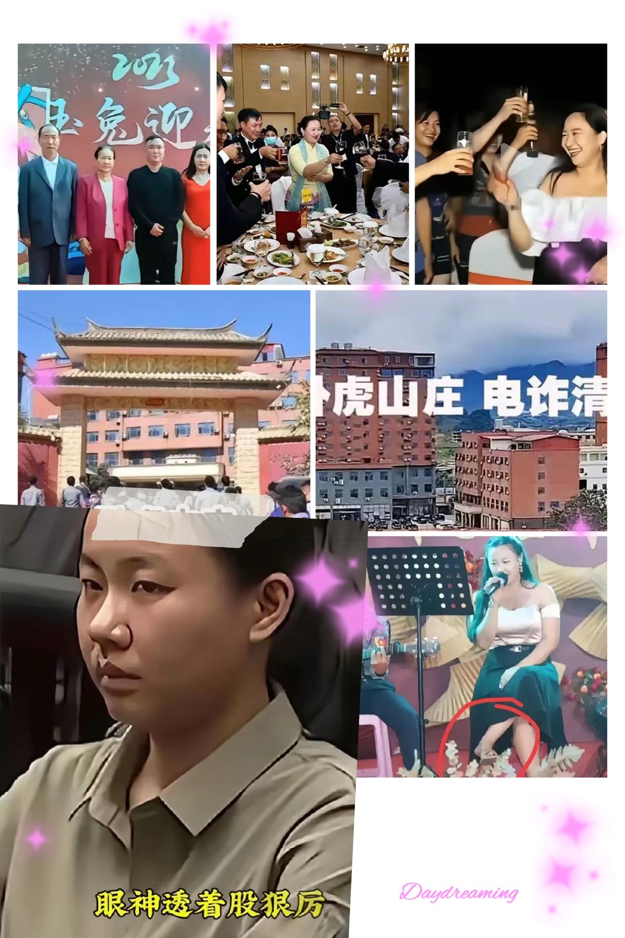 这张春节全家福，藏着电诈家族最讽刺的结局2023年春节的卧虎山庄，明学昌一