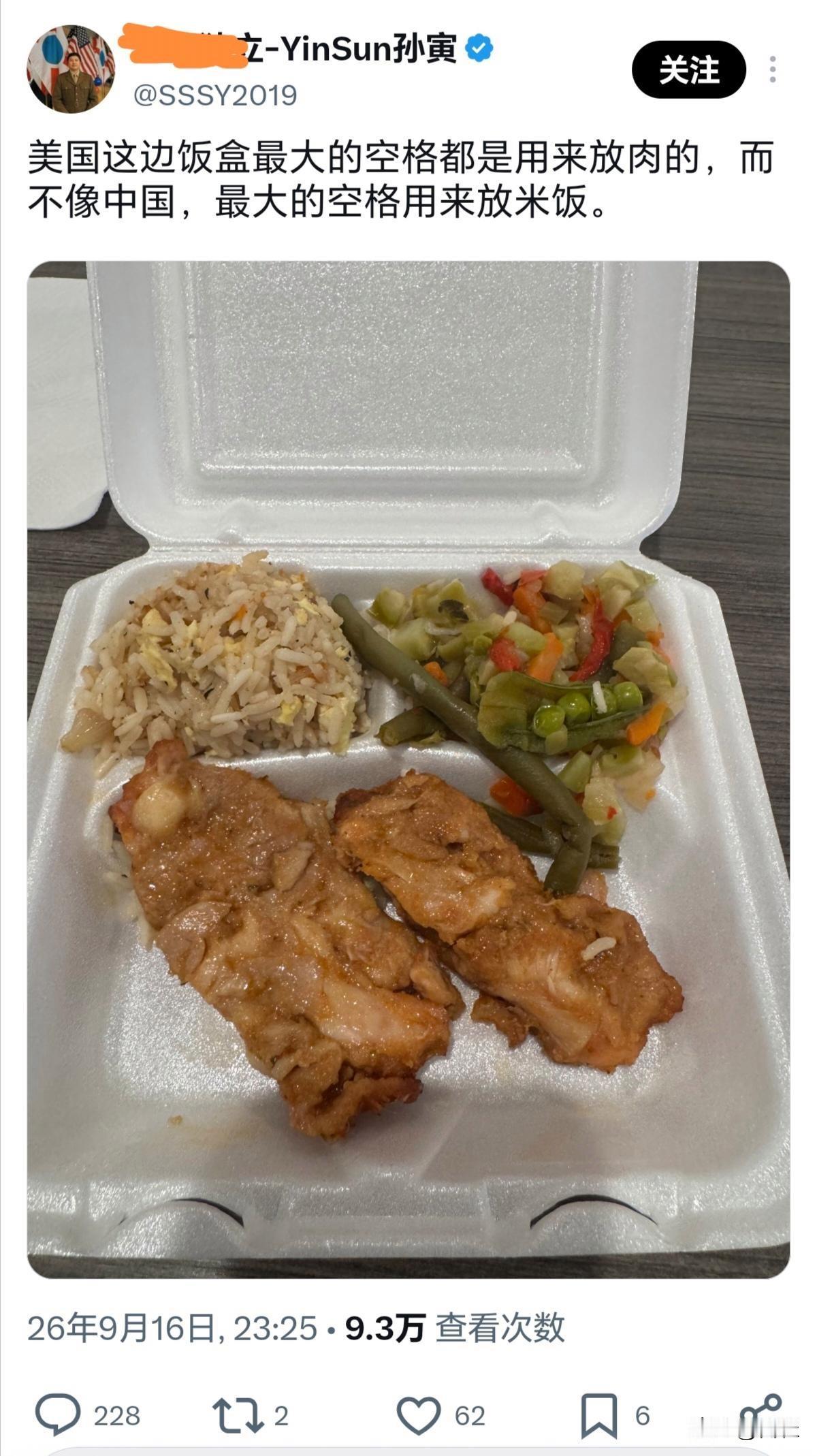 我们装米饭怎么了？米饭好吃啊